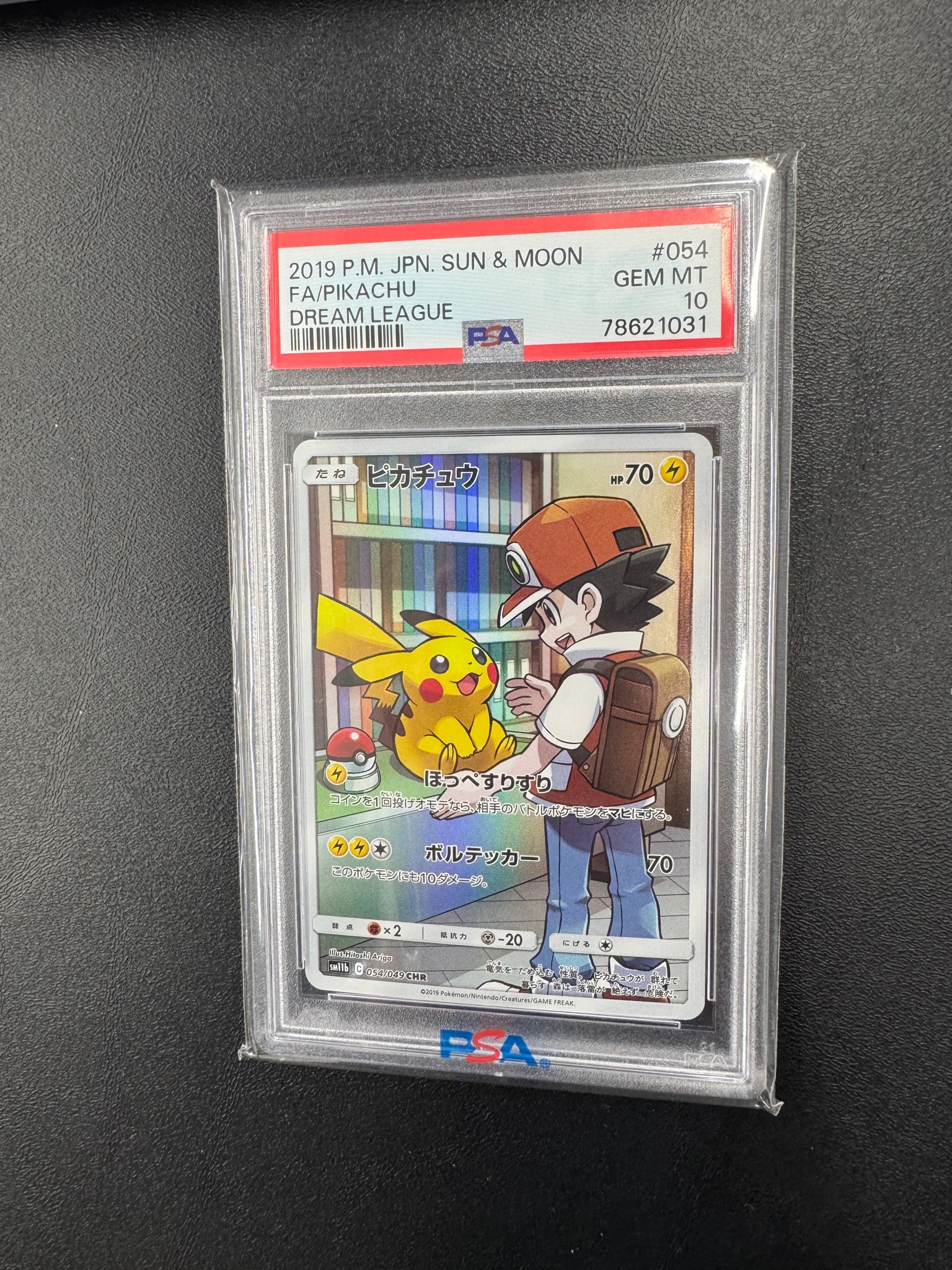 ピカチュウ CHR[sm11b 054/049](強化拡張パック「ドリームリーグ