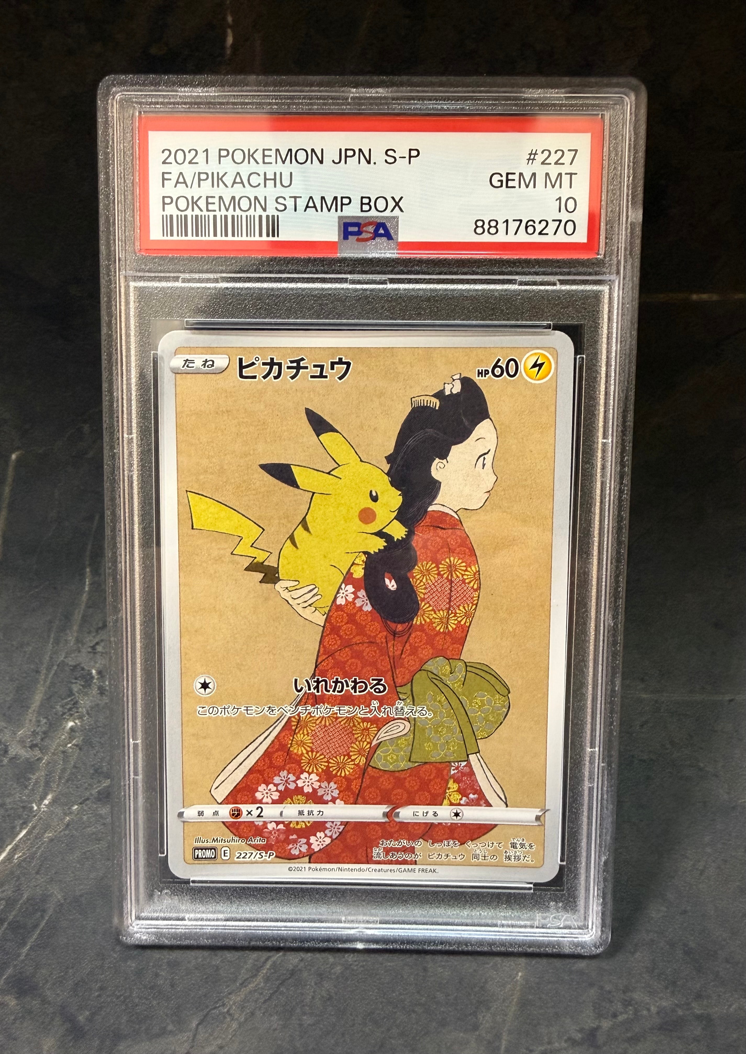 PSA10】ウッウ: プロモ[S-P 226](ポケモン切手BOXプロモーションカード
