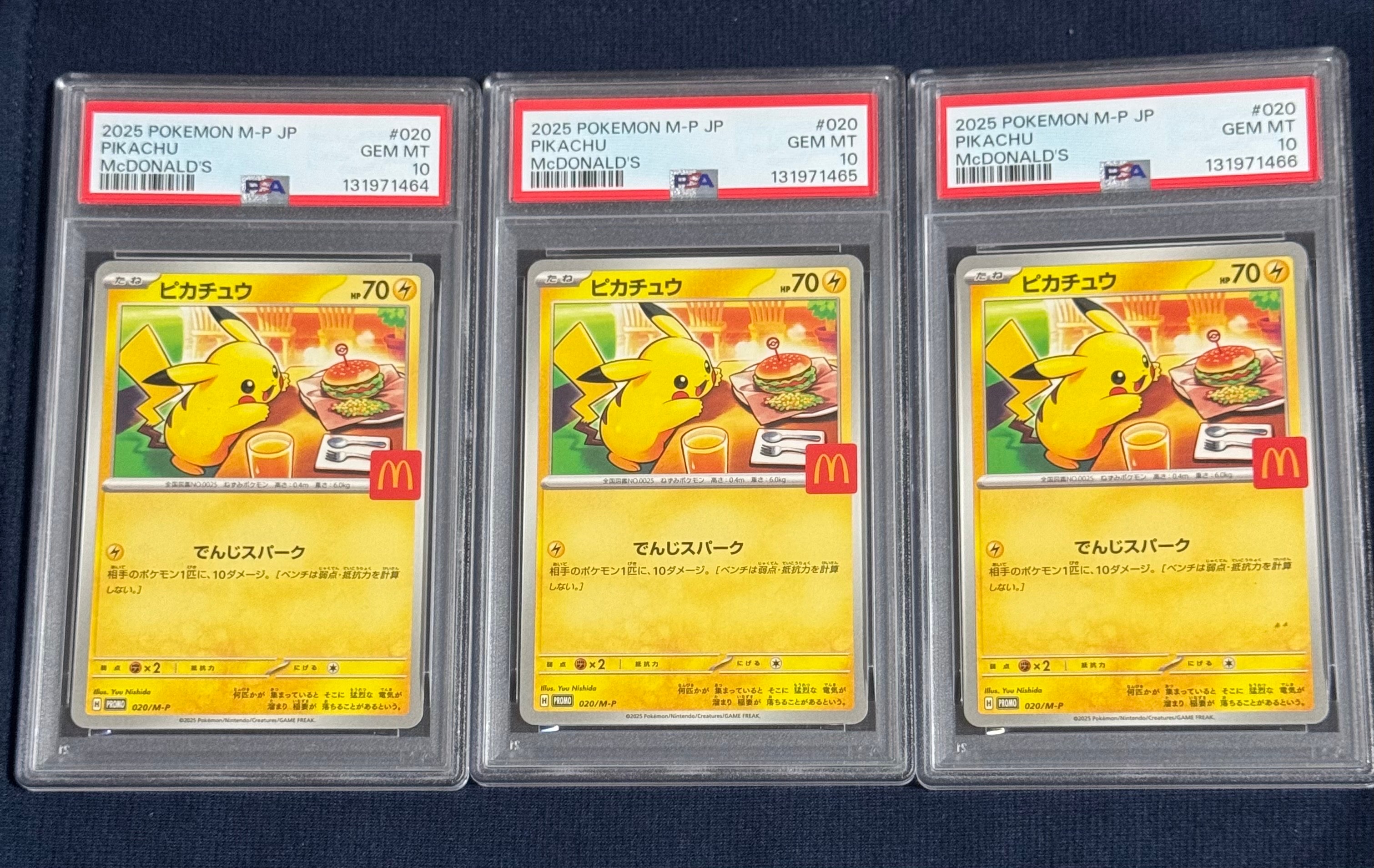 ピカチュウ P [M-P 020](プロモカードパック「マクドナルド ハッピーセット2025」)