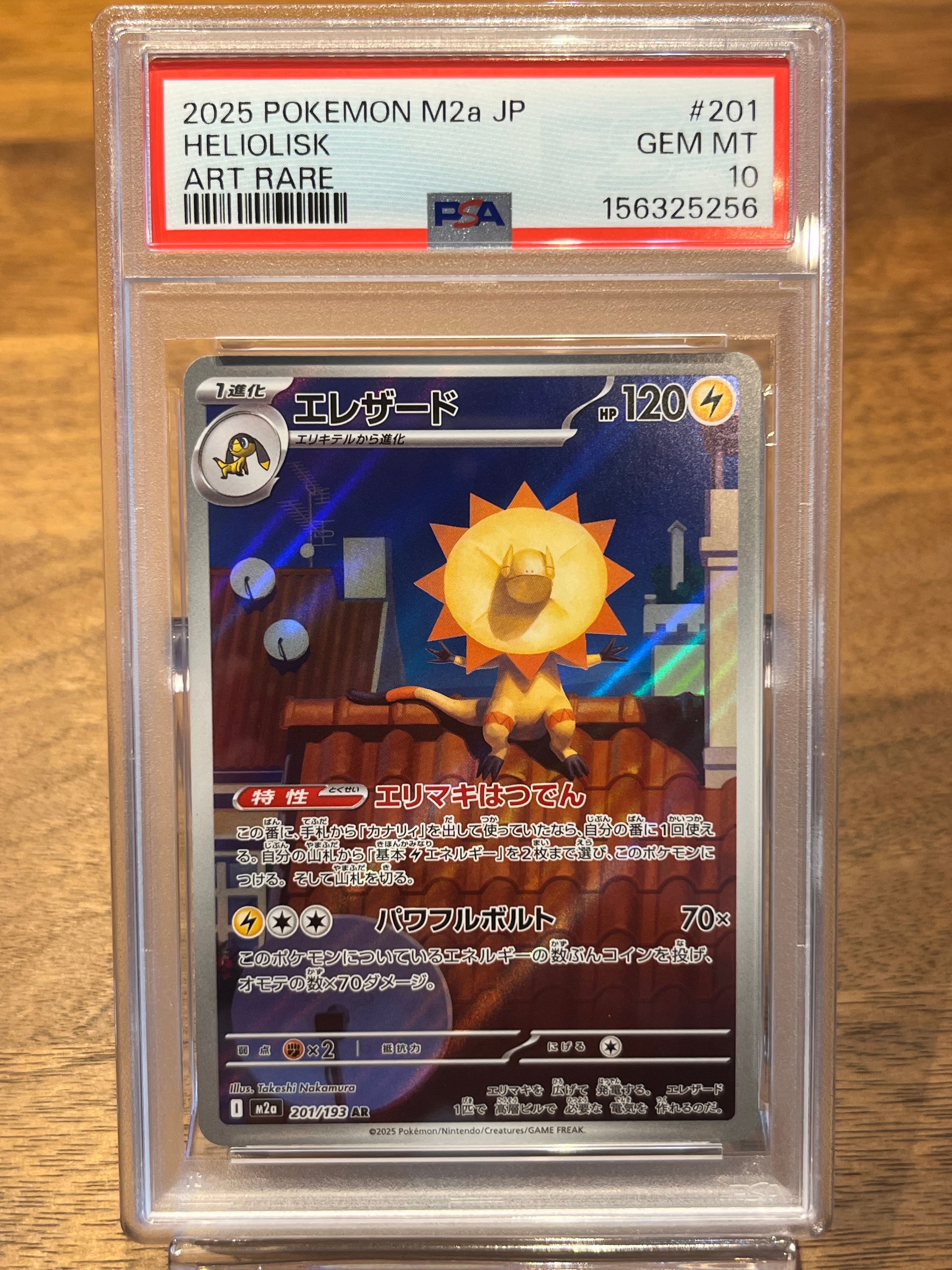 レッドのピカチュウ: プロモ[SM-P 270](プロモーションカード「SM-P