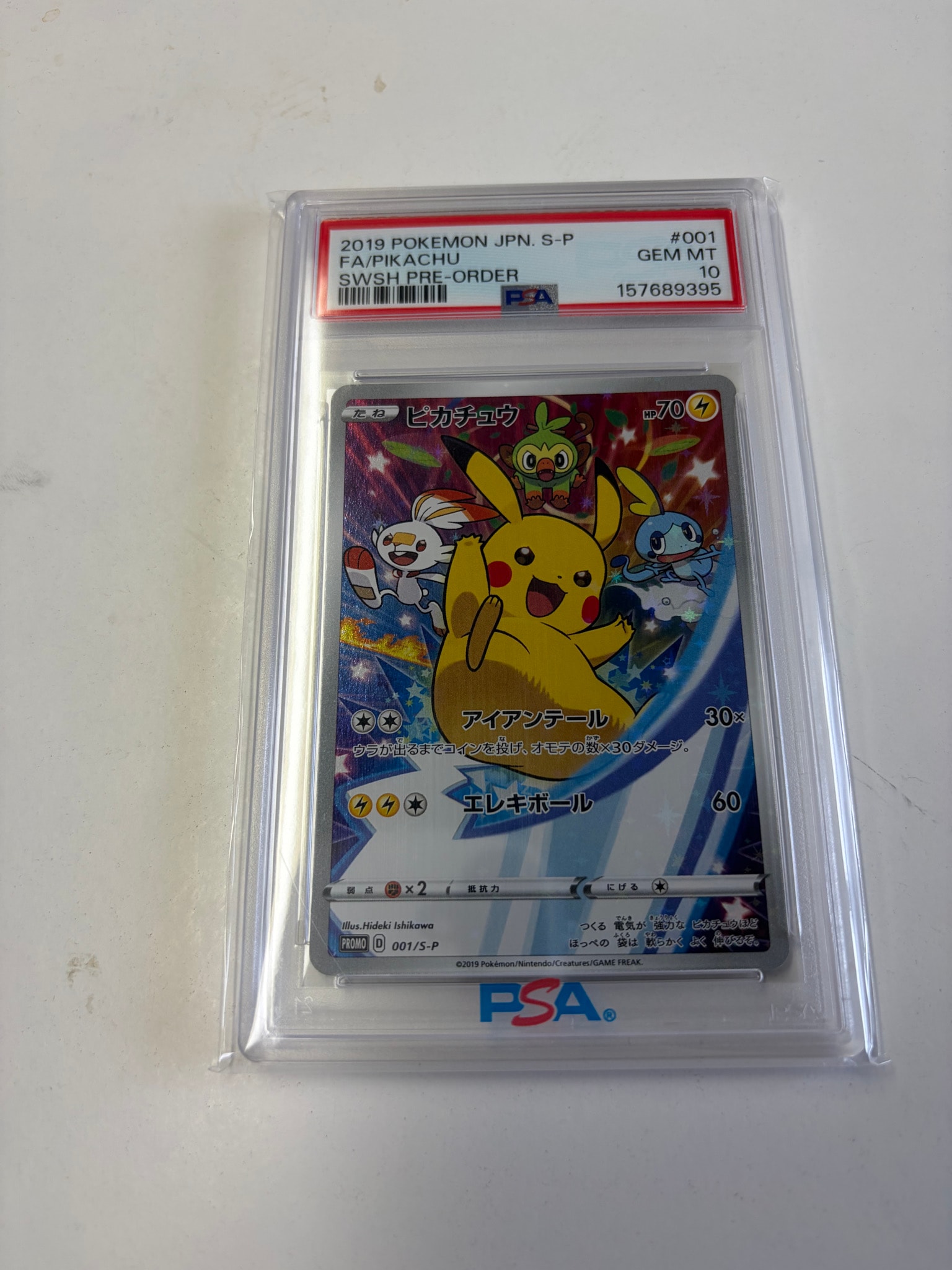 PSA10】ピカチュウ セブンイレブン: プロモ[S-P 001](プロモーション