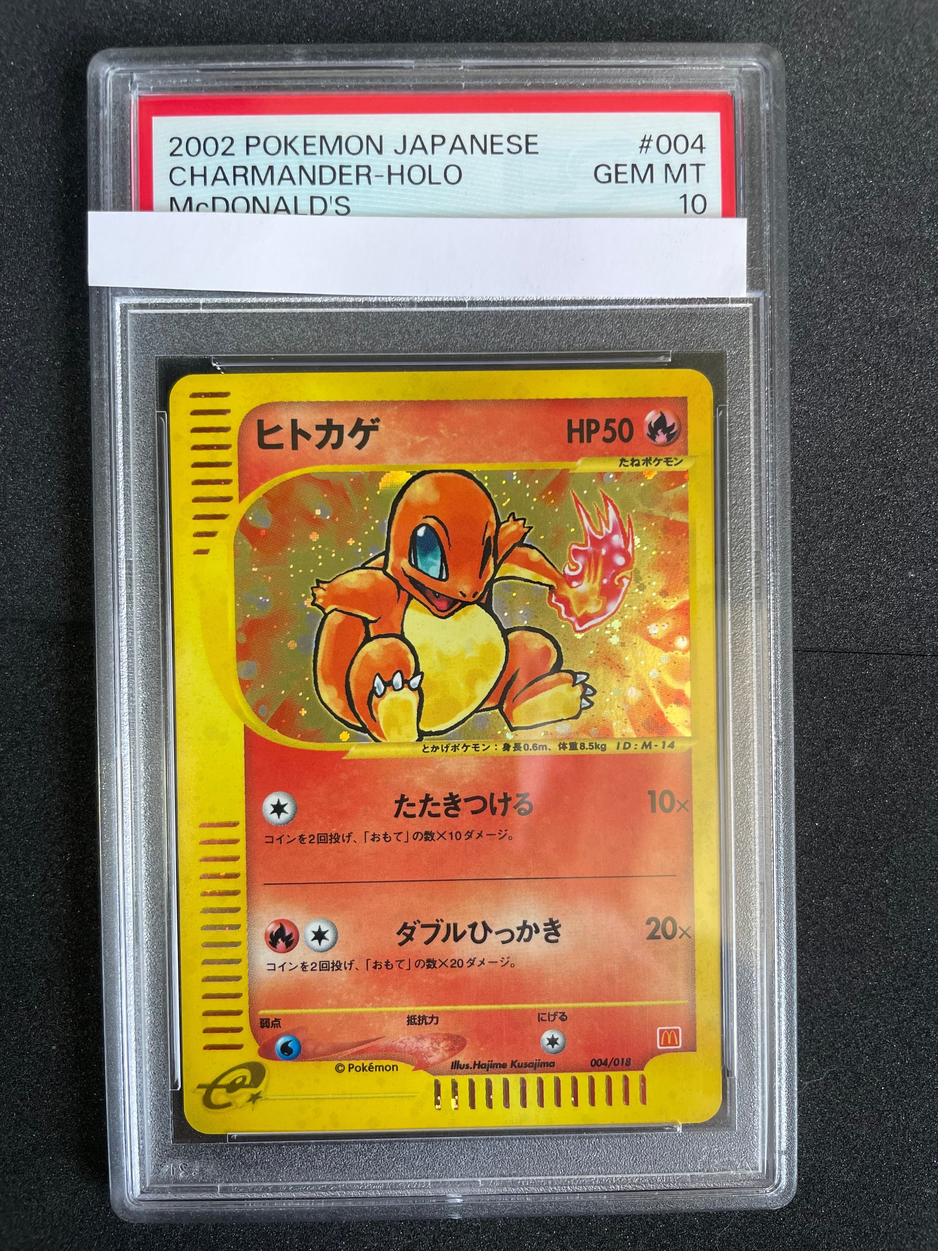PSA10】ヒトカゲ[eM 004/018](マクドナルドオリジナル「ミニマム