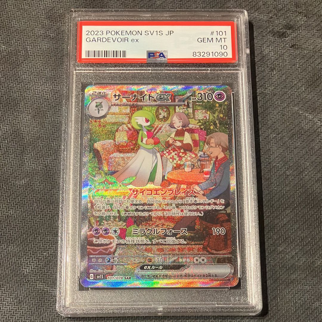 サーナイトex SAR[SV1S 101/078](スカーレット&バイオレット 拡張パック「スカーレットex」)