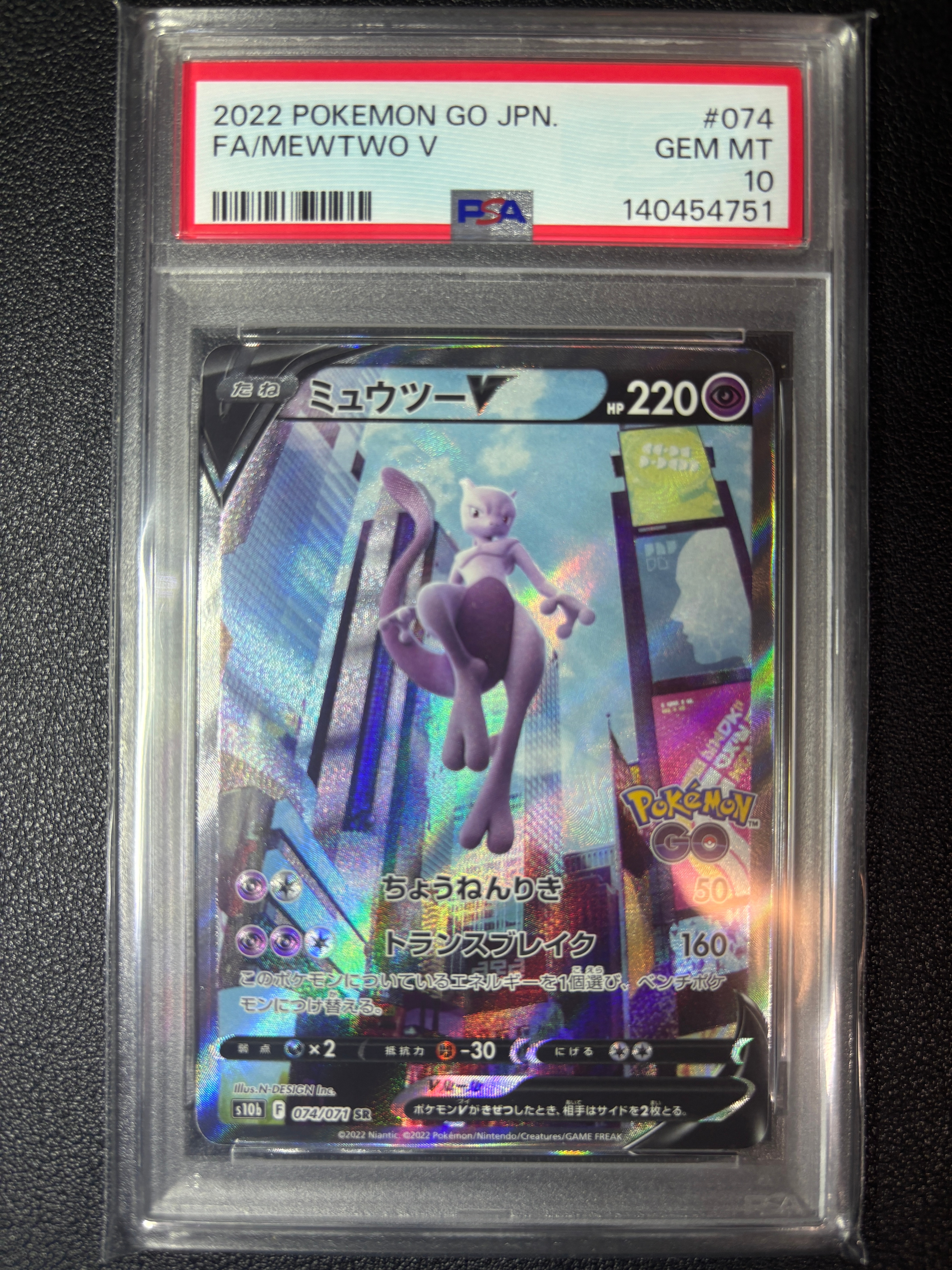 ミュウツーV SR: SA[S10b 074/071](強化拡張パック「Pokemon GO」)
