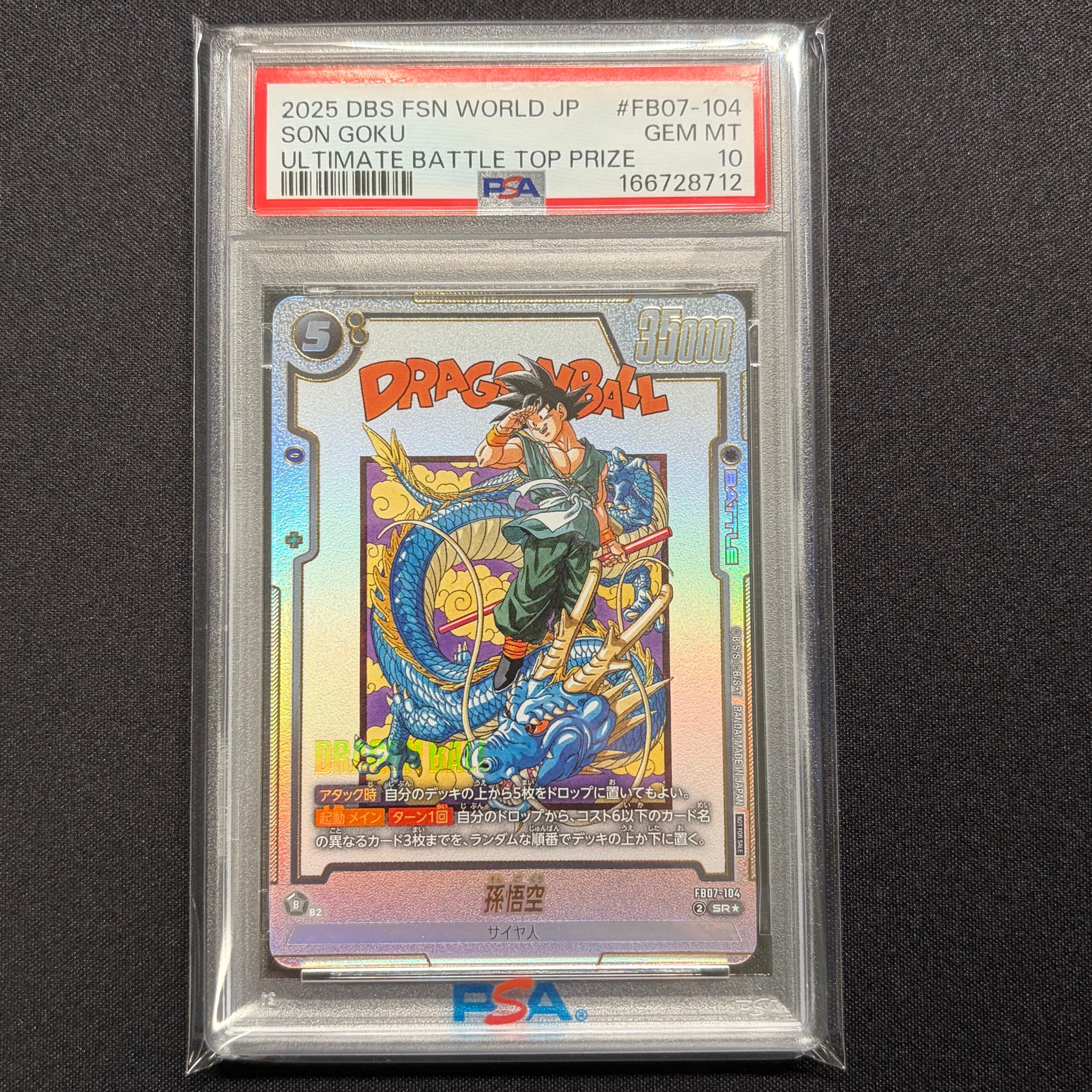 PSA10】孫悟空 SR☆ :上位記念品 [FB07-104](プロモーションカード