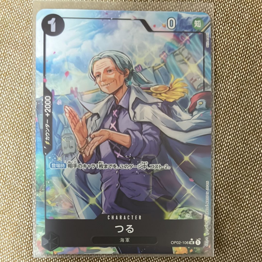 つる UC :フルアート [OP02-106](プレミアムブースター「ONE PIECE CARD THE BEST」)