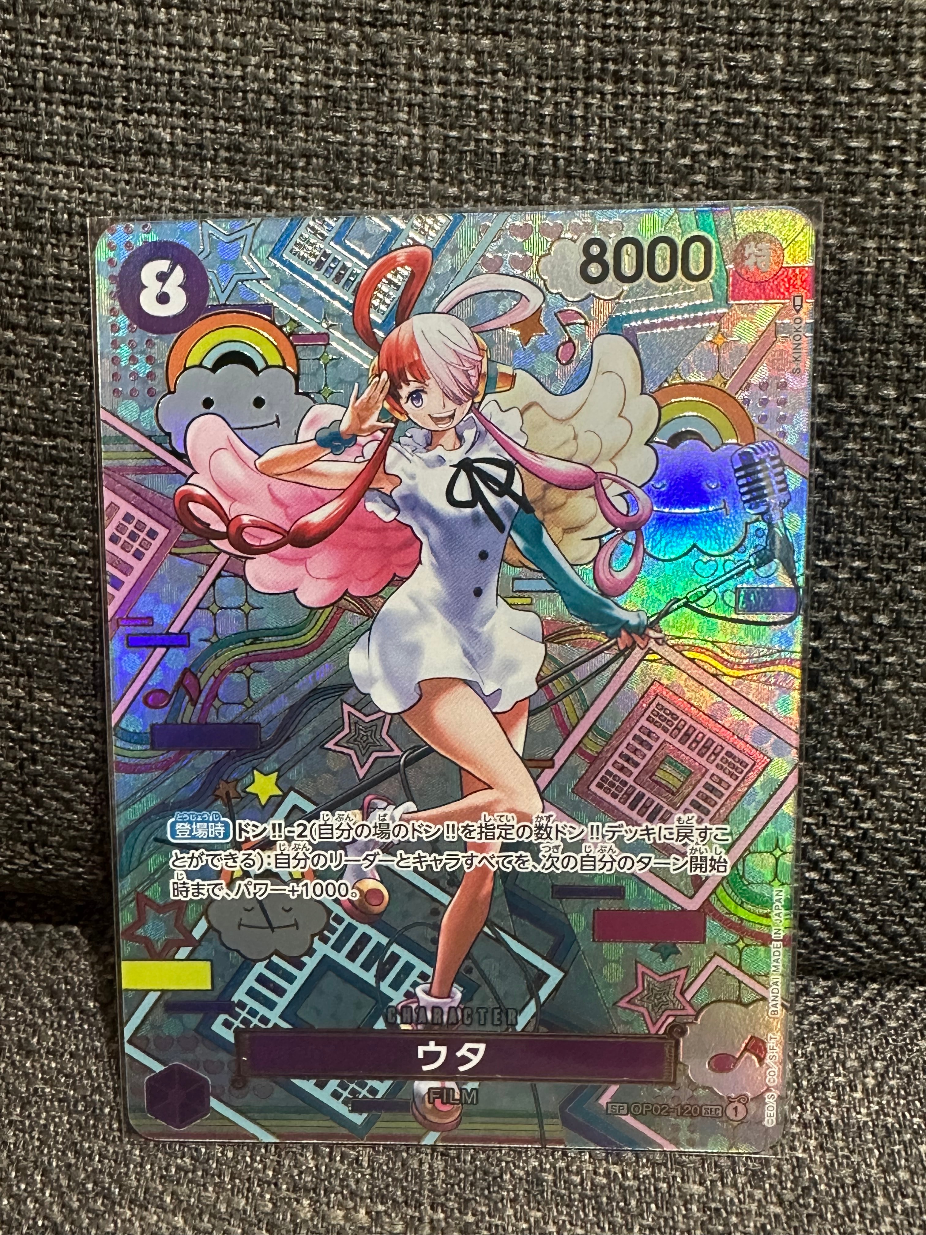 ウタ SEC-SPC (和柄ウタ) [OP02-120] (ブースターパック 新時代の主役)