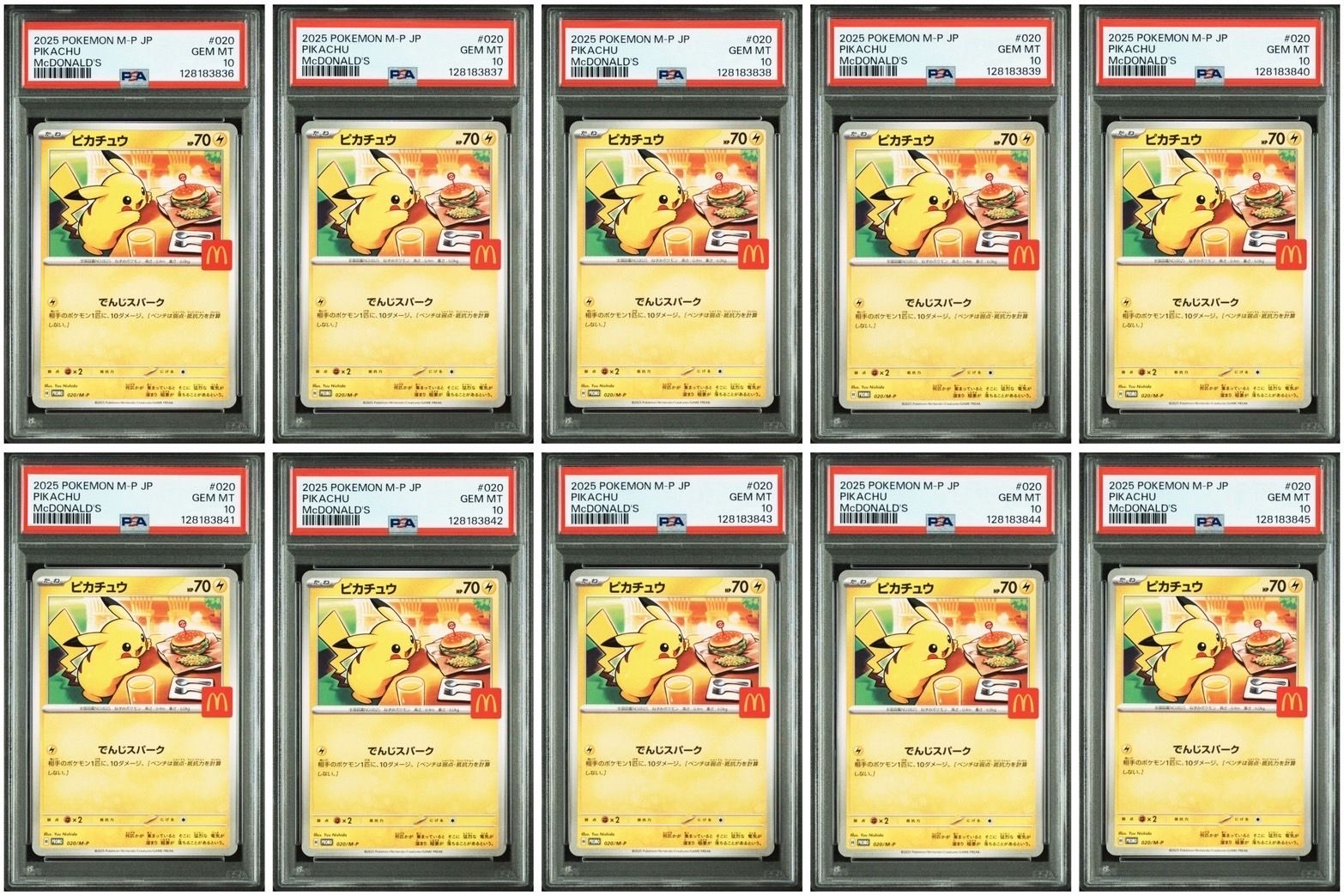 ピカチュウ P [M-P 020](プロモカードパック「マクドナルド ハッピーセット2025」)