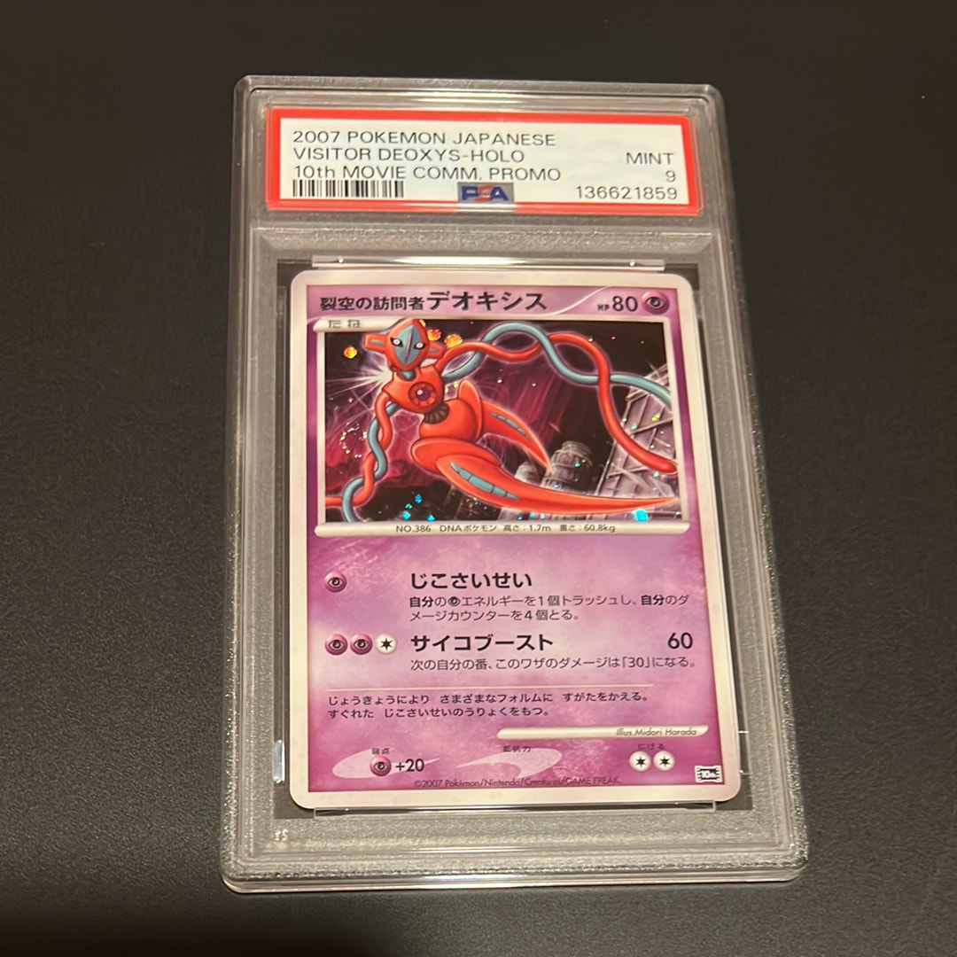 ARS10】ミュウツー&ミュウGX SR[SM11 097/094](拡張パック「ミラクル