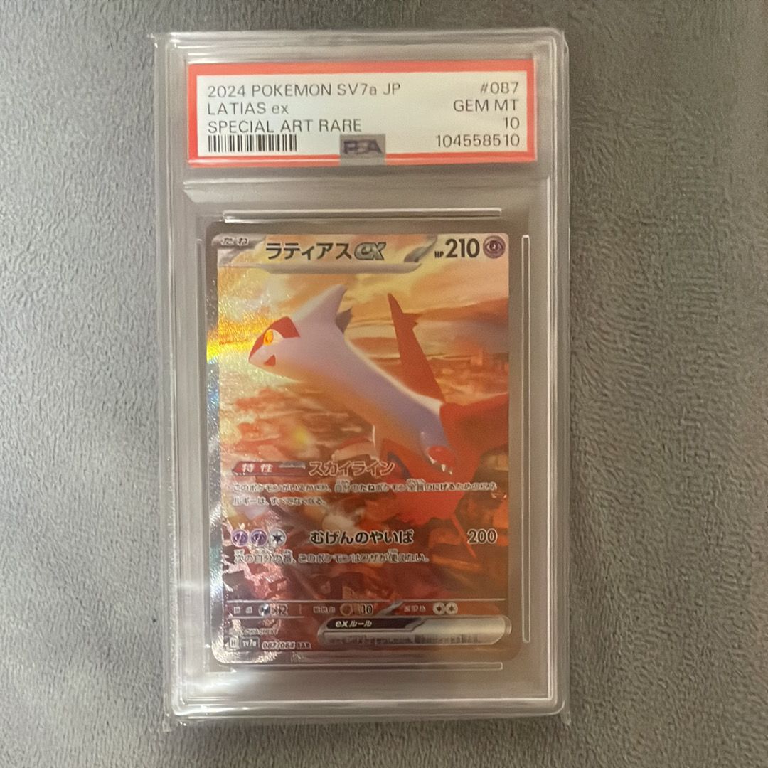 ラティアスex SAR [SV7a 087/064](強化拡張パック「楽園ドラゴーナ」)