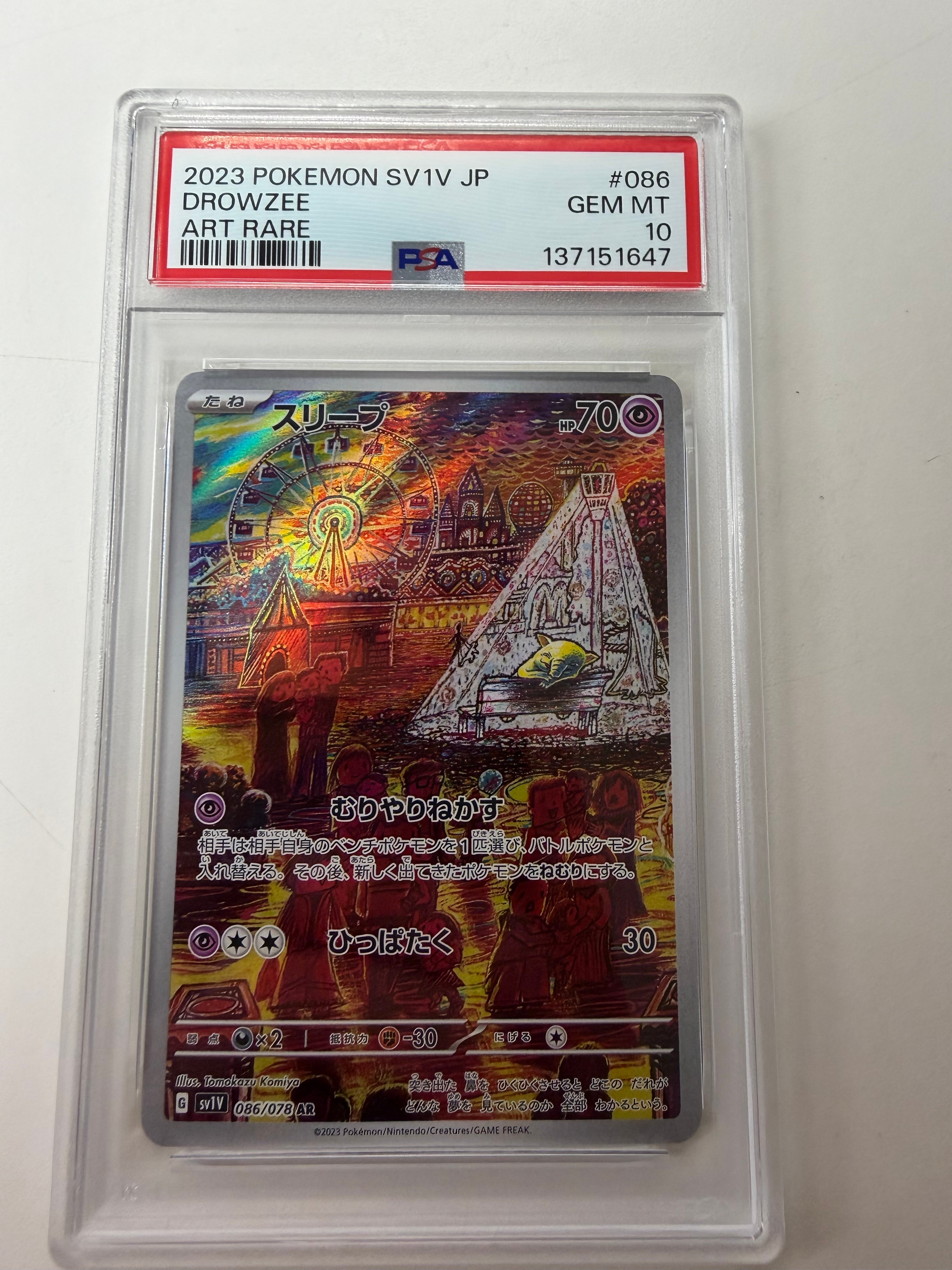 PSA10】スリープ AR[SV1V 086/078](スカーレット＆バイオレット 拡張