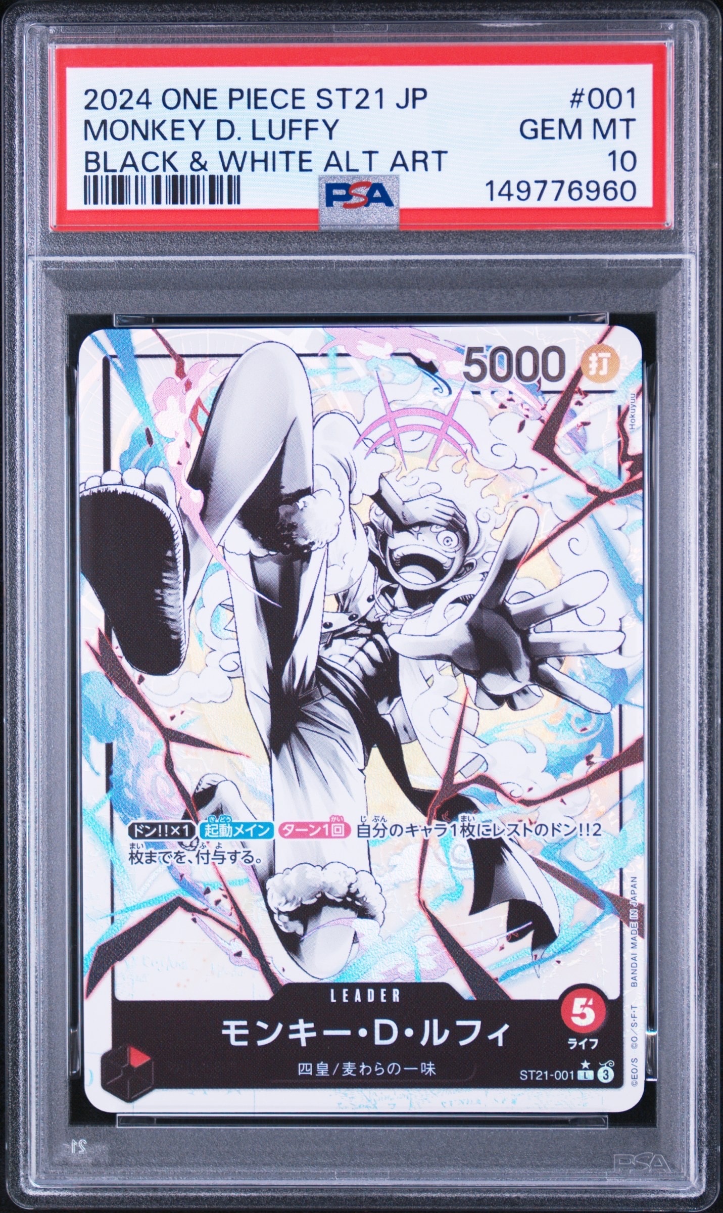 ロロノア・ゾロ SR [OP01-025] (フラッグシップバトル記念品)の新品