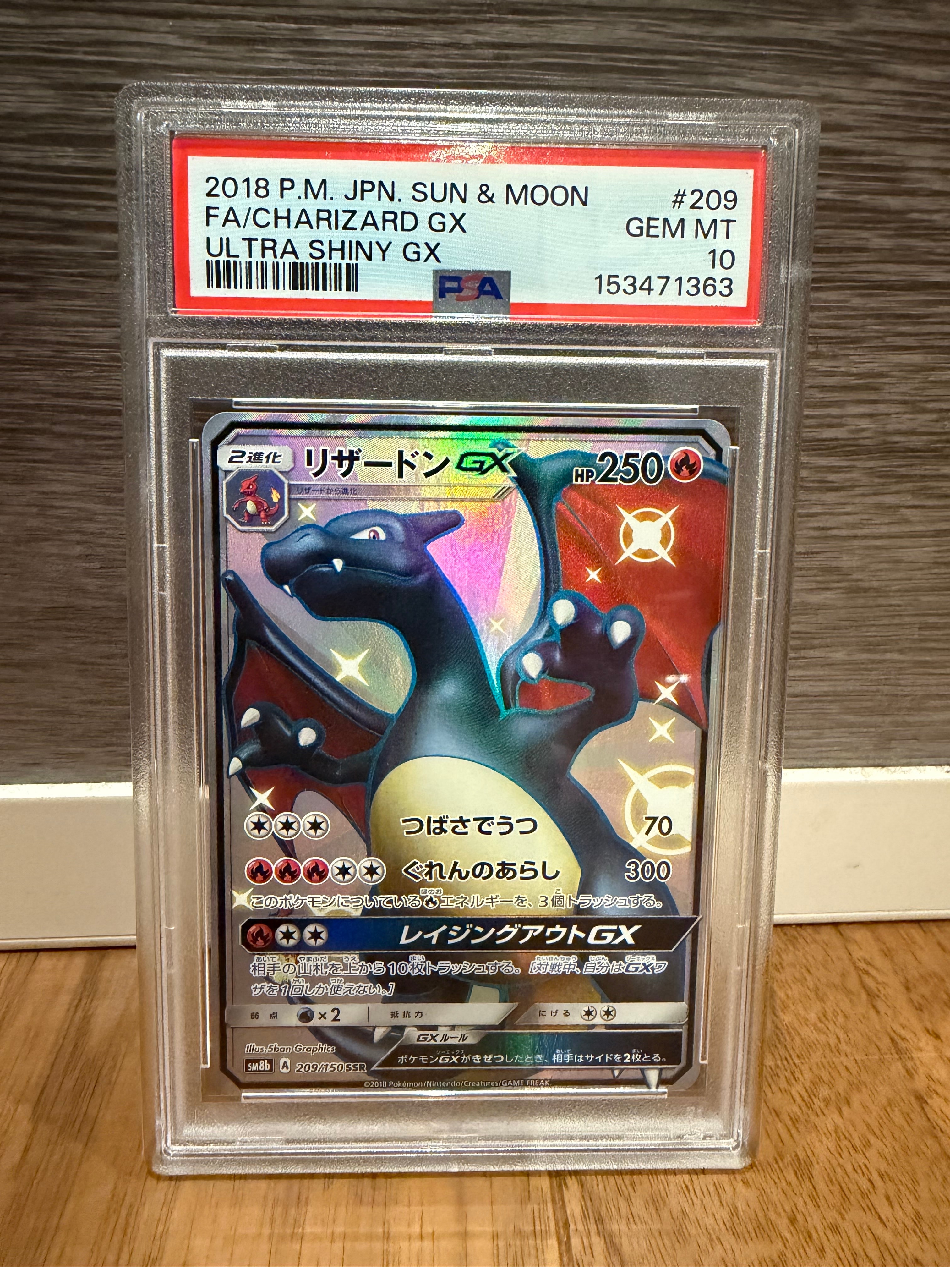 Charizard GX SSR[SM8b 209/150](High Class Pack "GX Ultra Shiny")