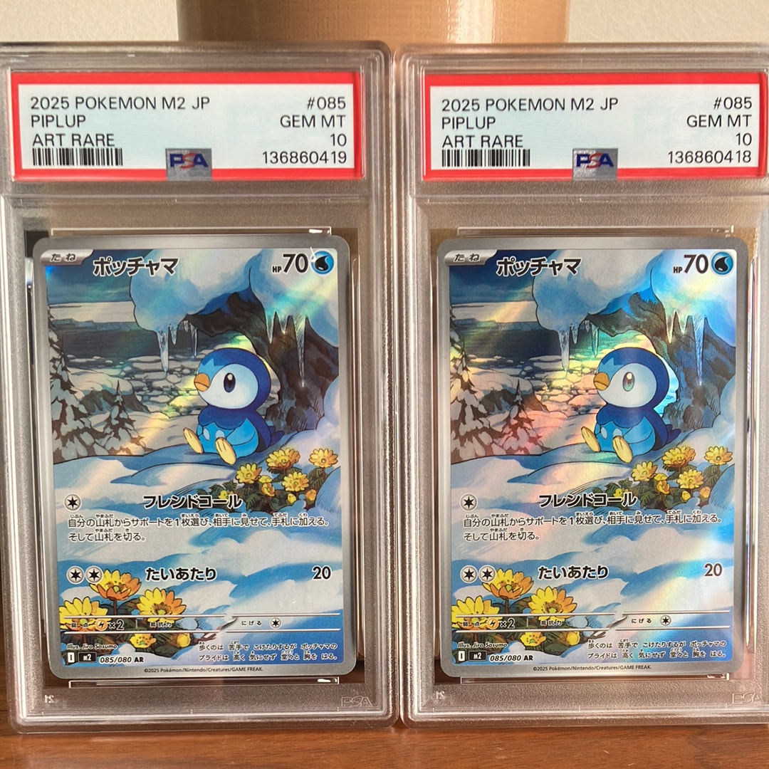 ポッチャマ AR [M2 085/080](拡張パック「インフェルノX」)の新品/中古