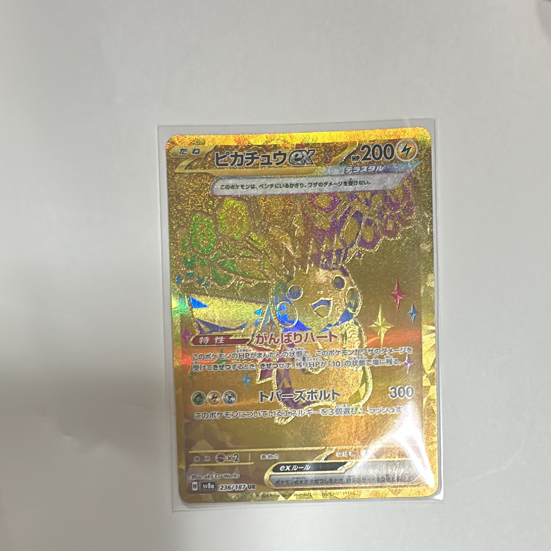 ピカチュウex UR [SV8a 236/187](ハイクラスパック「テラスタルフェスex」)