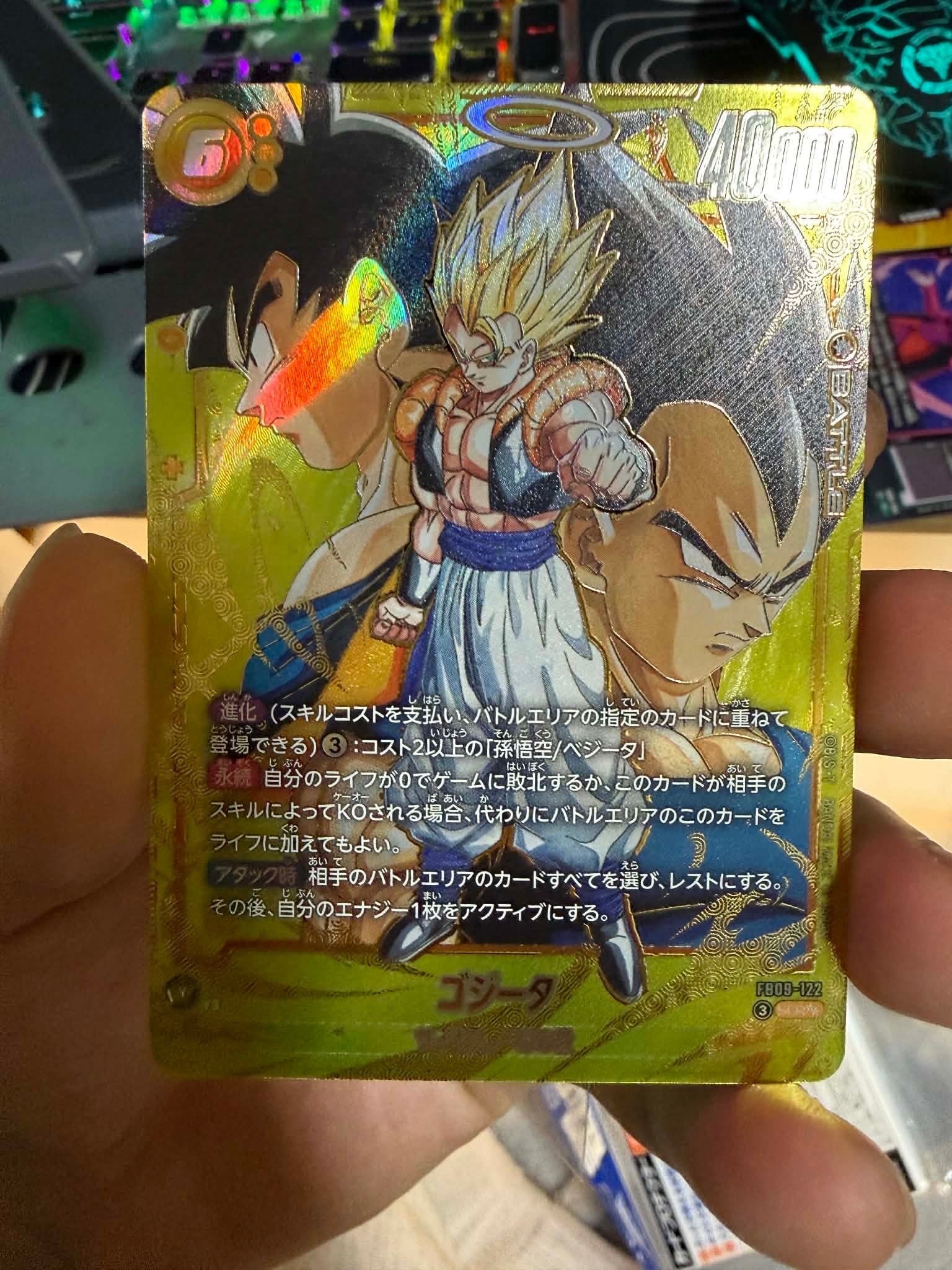 ゴジータ SCR★★ [FB09-122](ブースターパック「デュアルエボリューション」)