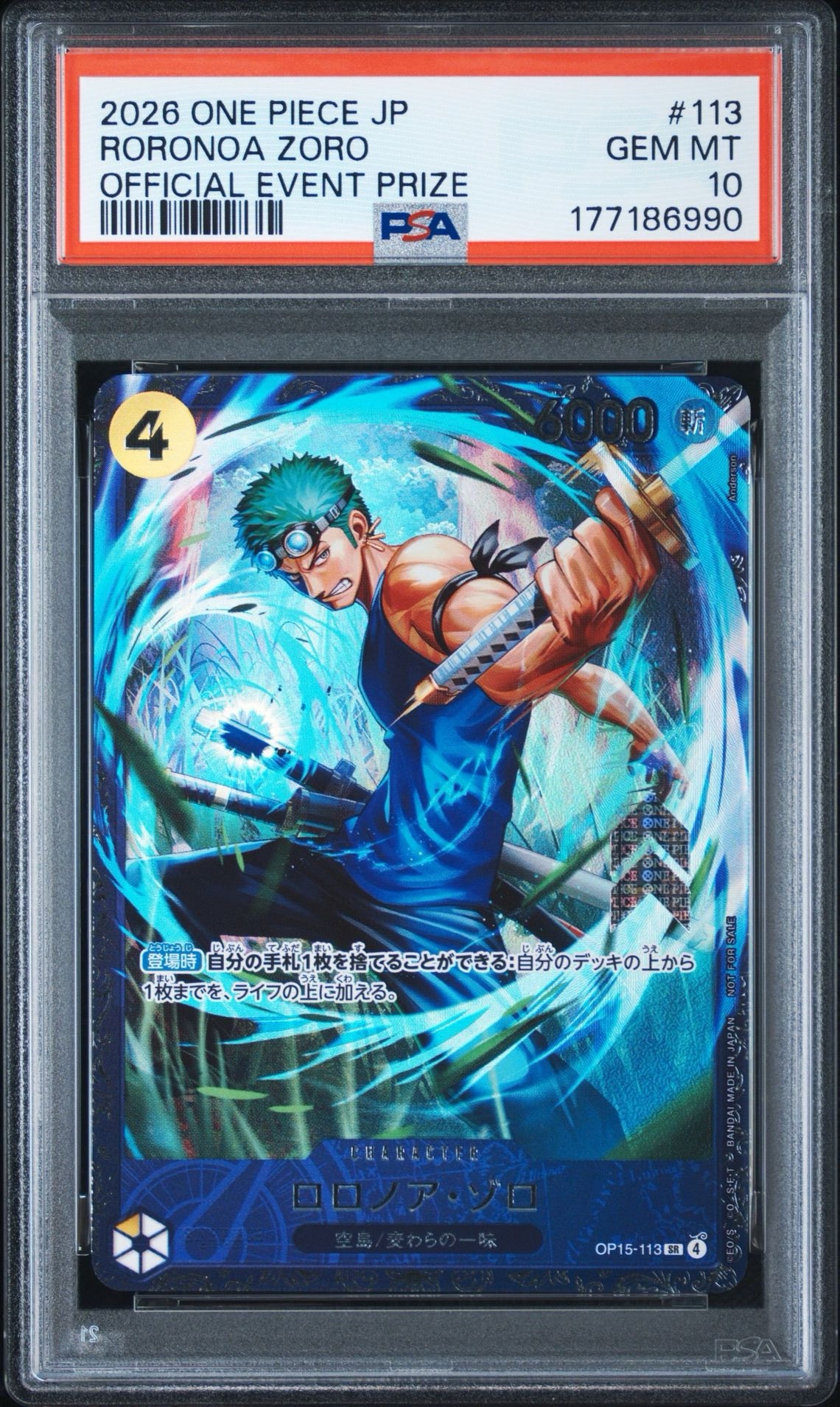 ロロノア・ゾロ SR :上位記念品 [OP15-113](プロモーションカード「フラッグシップバトル 2026年7月」)