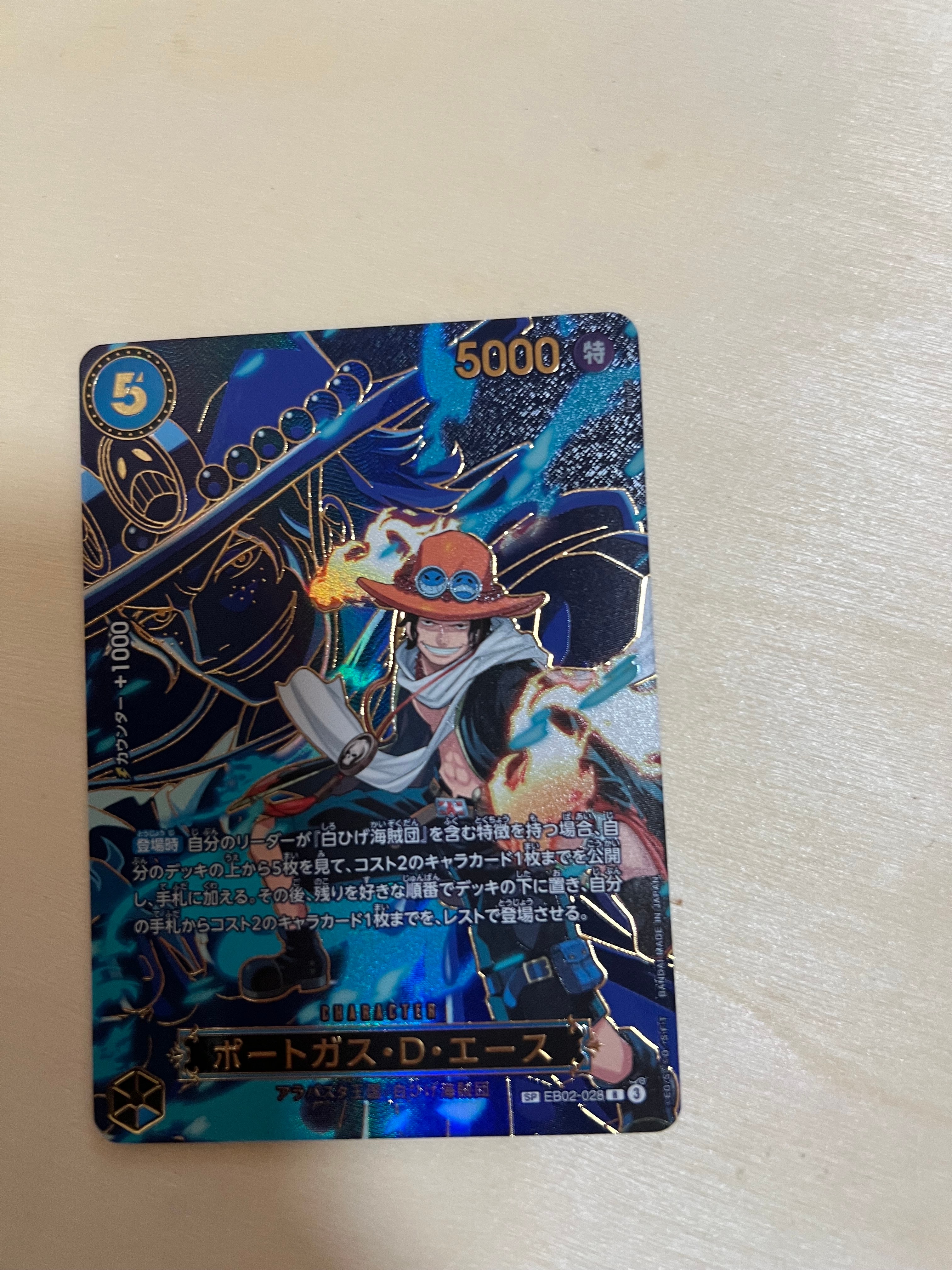 ポートガス・D・エース R-SPC [EB02-028](ブースターパック「受け継がれる意志」)