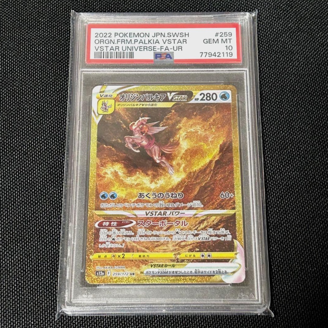 ブラッキーex SAR [SV8a 217/187](ハイクラスパック「テラスタルフェス