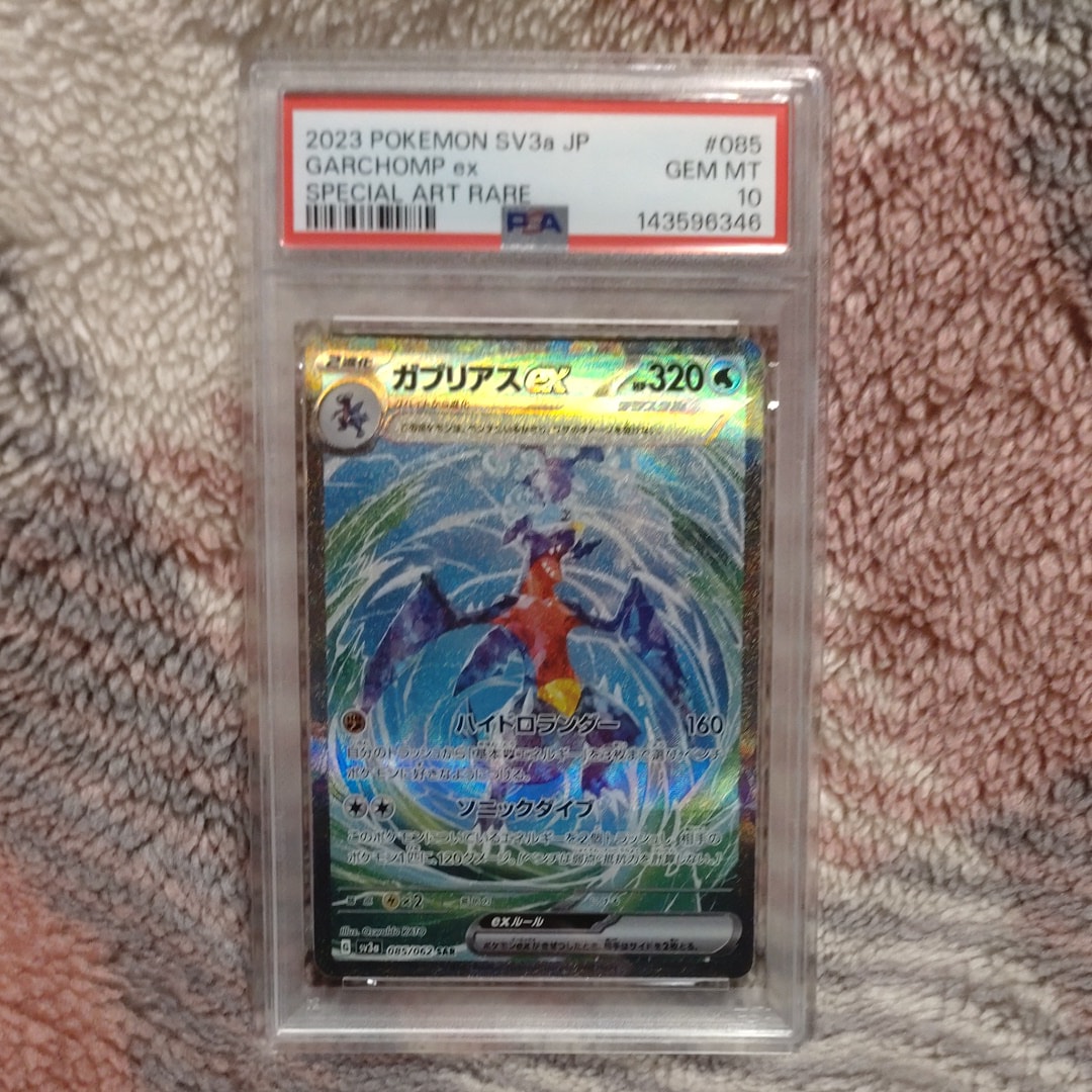 状態A】ガブリアスex SAR[SV3a 085/062](強化拡張パック「レイジング