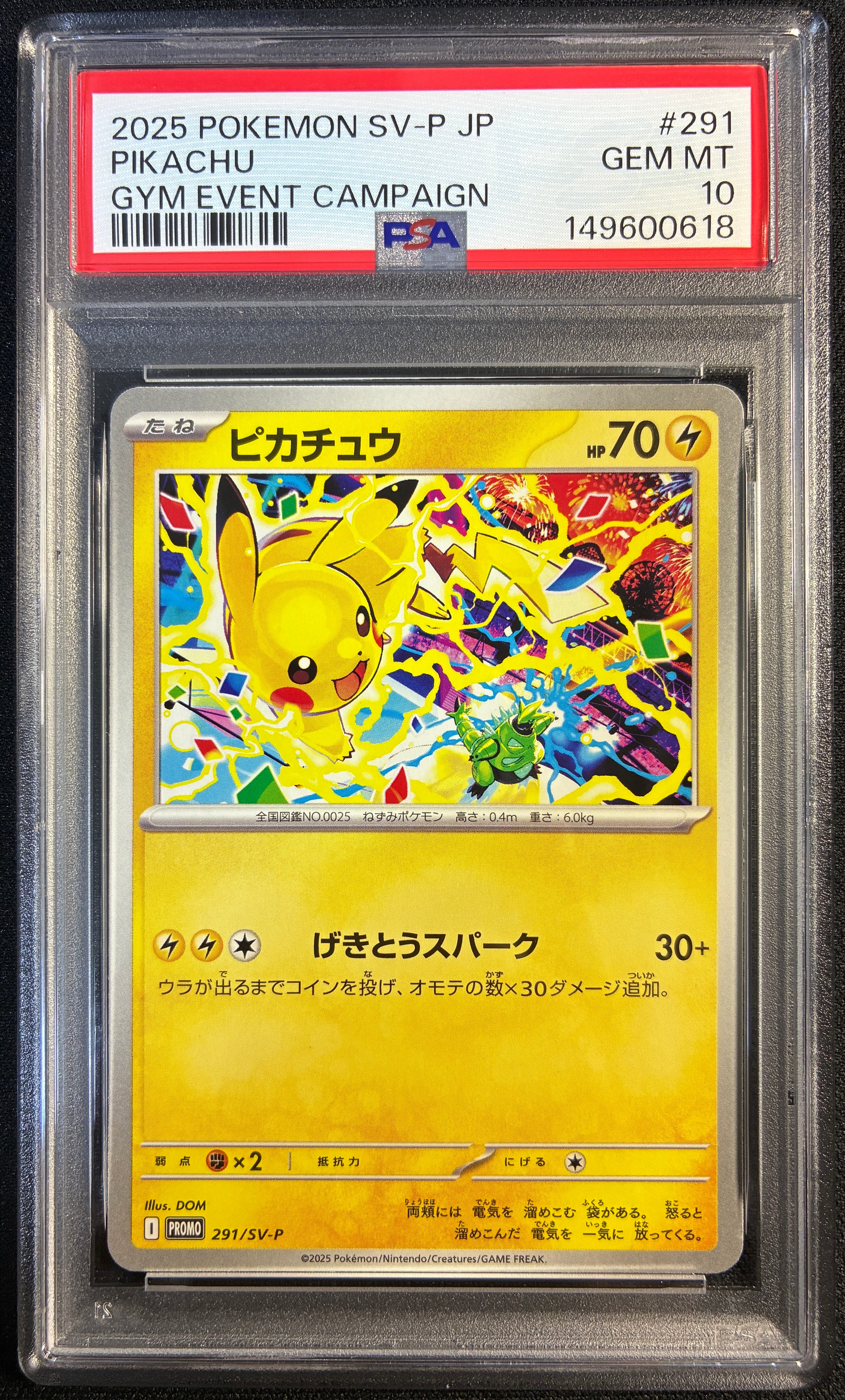PSA10】ピカチュウ CHR[sm11b 054/049](強化拡張パック「ドリーム