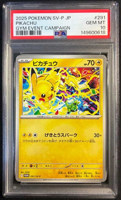 PSA10 ピカチュウ ドリームリーグ CHR ポケモンカード PSA10 PSA10 ピカチュウ ドリームリーグ CHR ポケモンカード PSA10