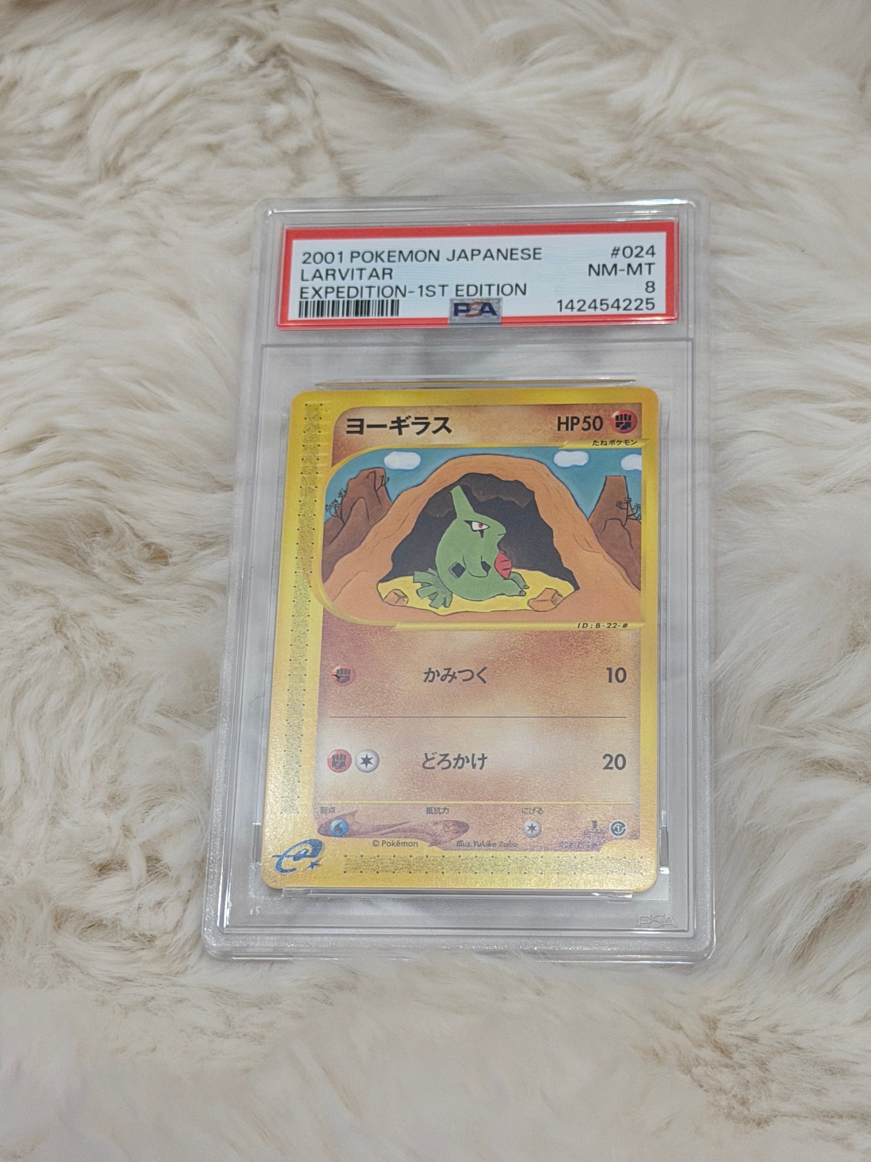 ヨーギラス ● :1ED [e1 024/128](ポケモンカードe 第1弾「基本拡張パック」)