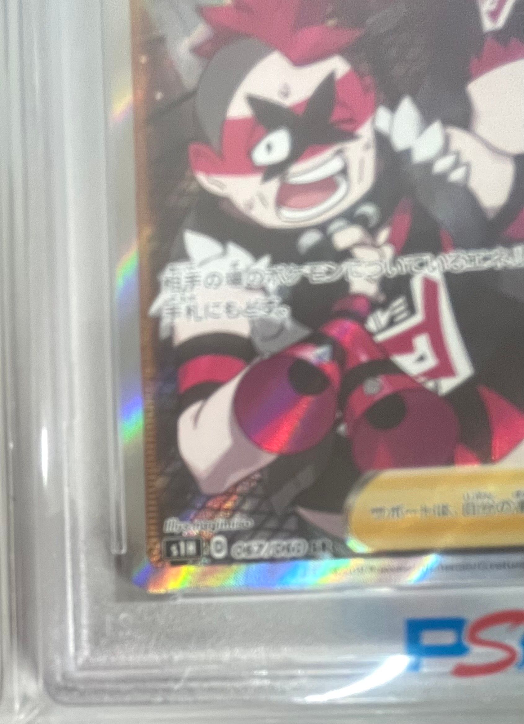 team yell grunt pokemon card price Pokemon TCG