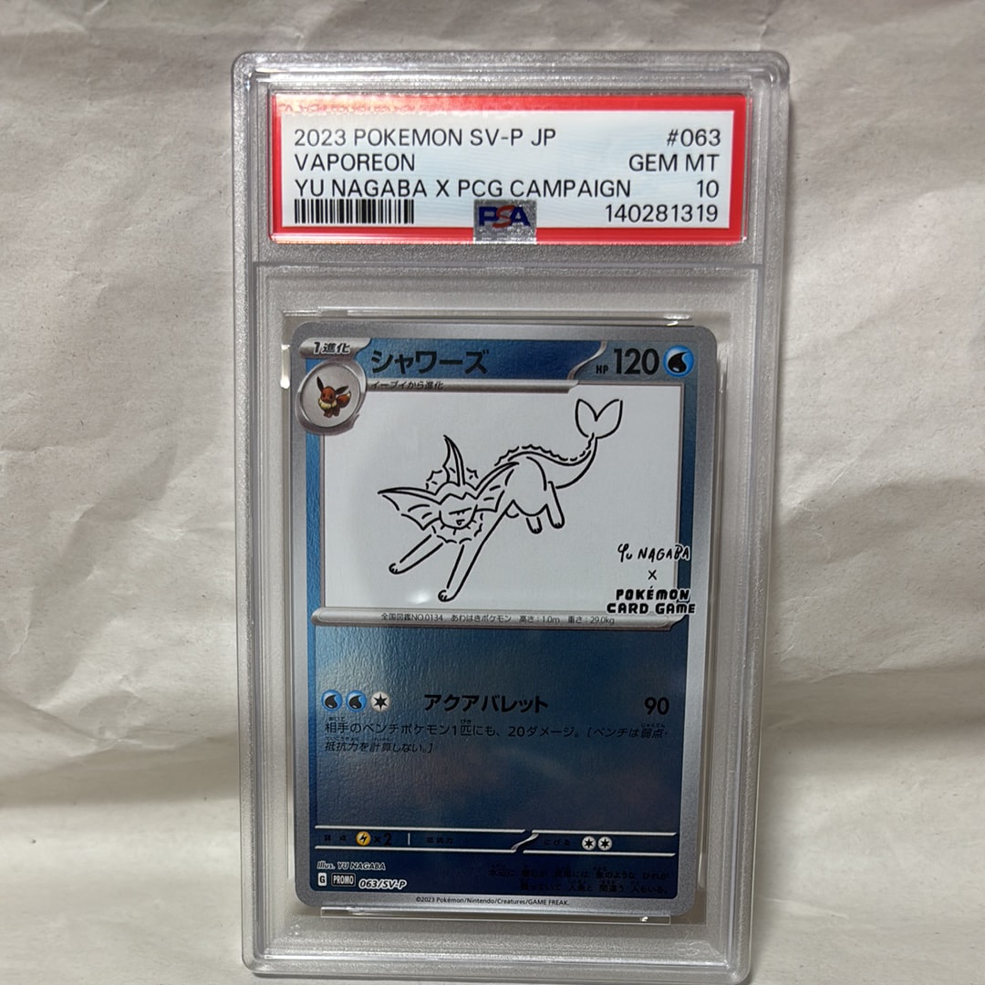 PSA10】シャワーズ: プロモ [SV-P 063](「YU NAGABA×ポケモンカード