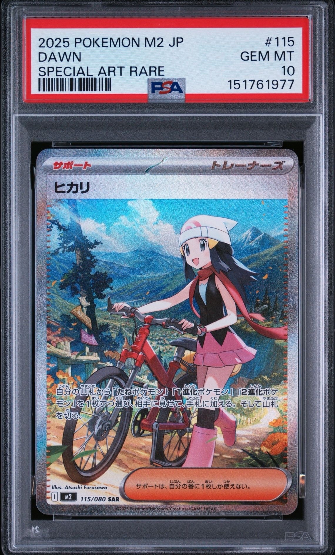 ヒカリ SAR [M2 115/080](拡張パック「インフェルノX」)の新品/中古