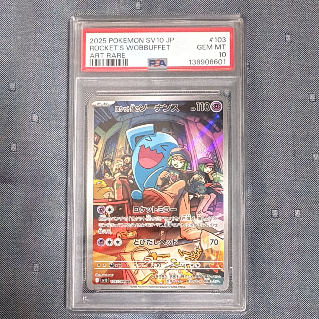 ロケット団のソーナンス AR [SV10 103/098](拡張パック「ロケット団の栄光」)