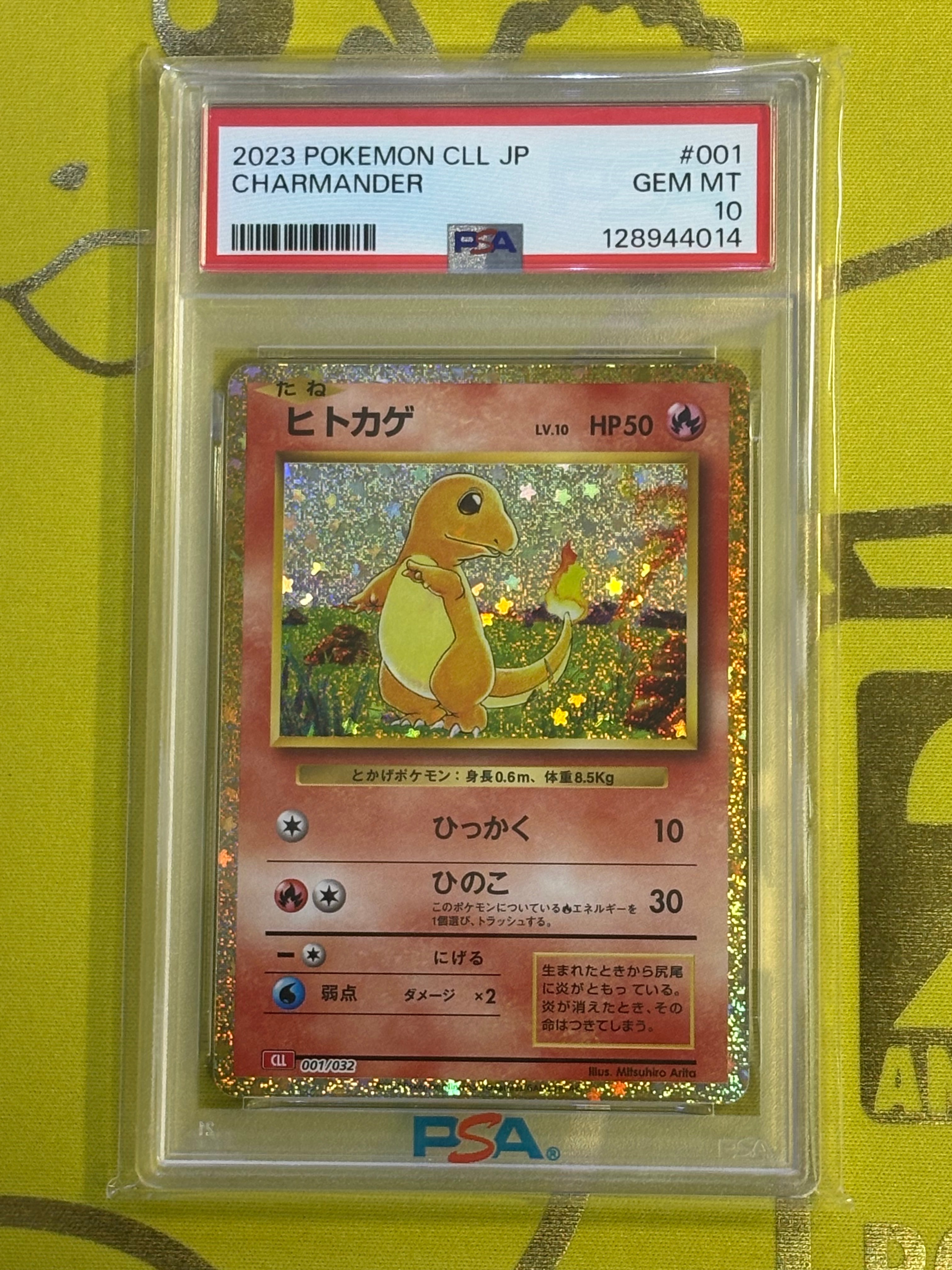 ヒトカゲ [CLL 001/032](ポケモンカードゲーム Classic)