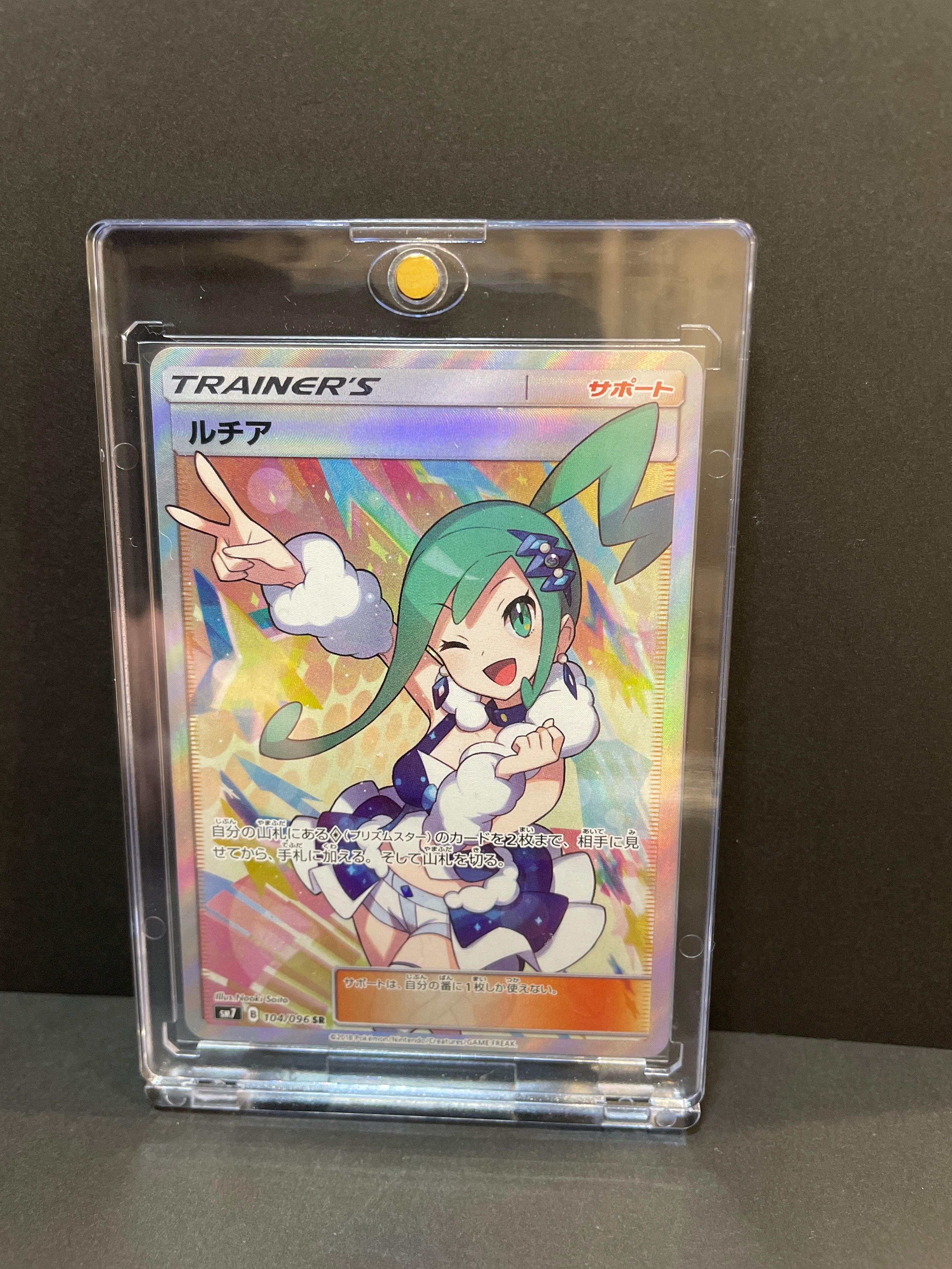 ルチア SR[SM7 104/096](拡張パック「裂空のカリスマ」)