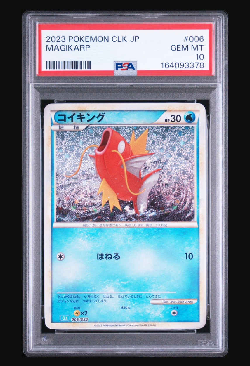 ポケカ コイキング4枚セット 105 PSA10鑑定済み】PK-SV1a-080 ポケカ コイキング4枚セット 105 PSA10鑑定済み】PK-SV1a-080