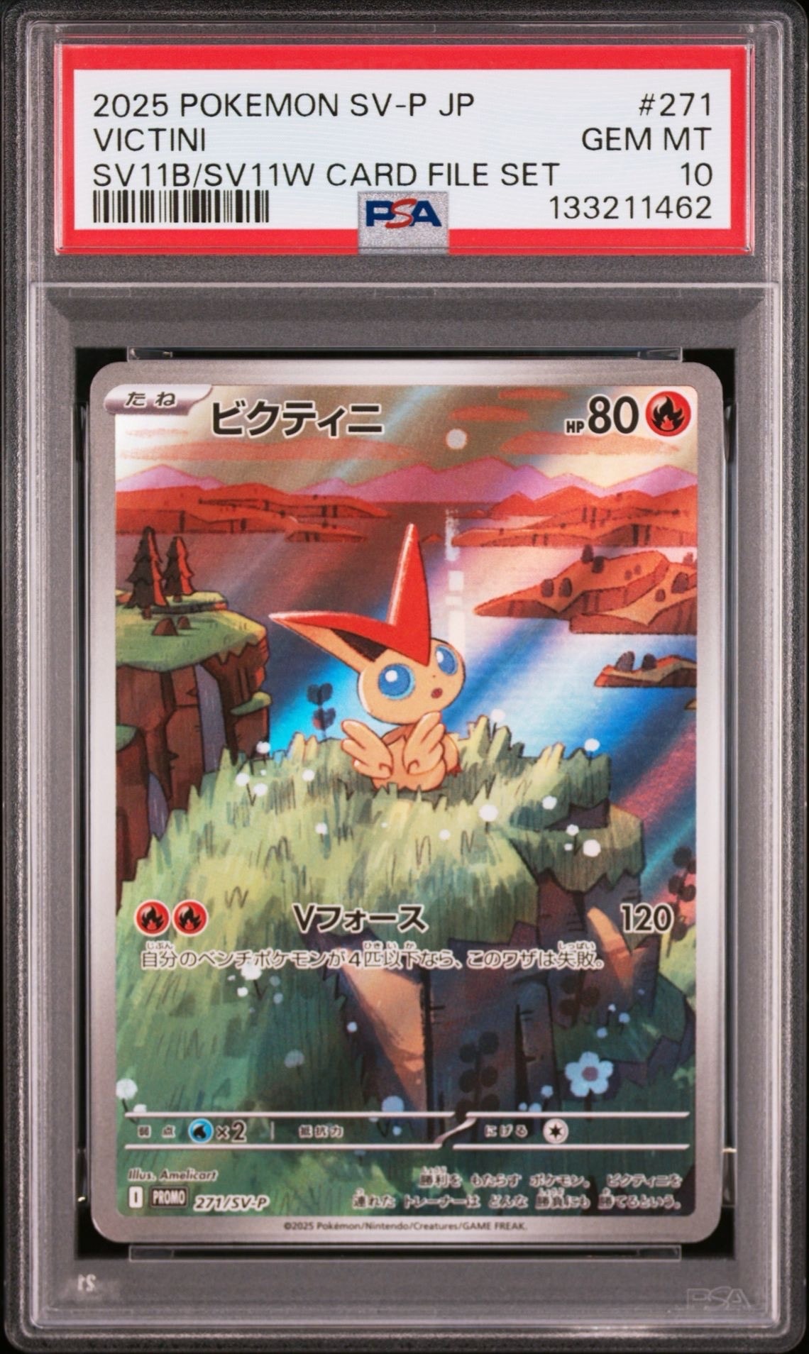 ビクティニ P [SV-P 271](カードファイルセット「ブラックボルト・ホワイトフレア」)