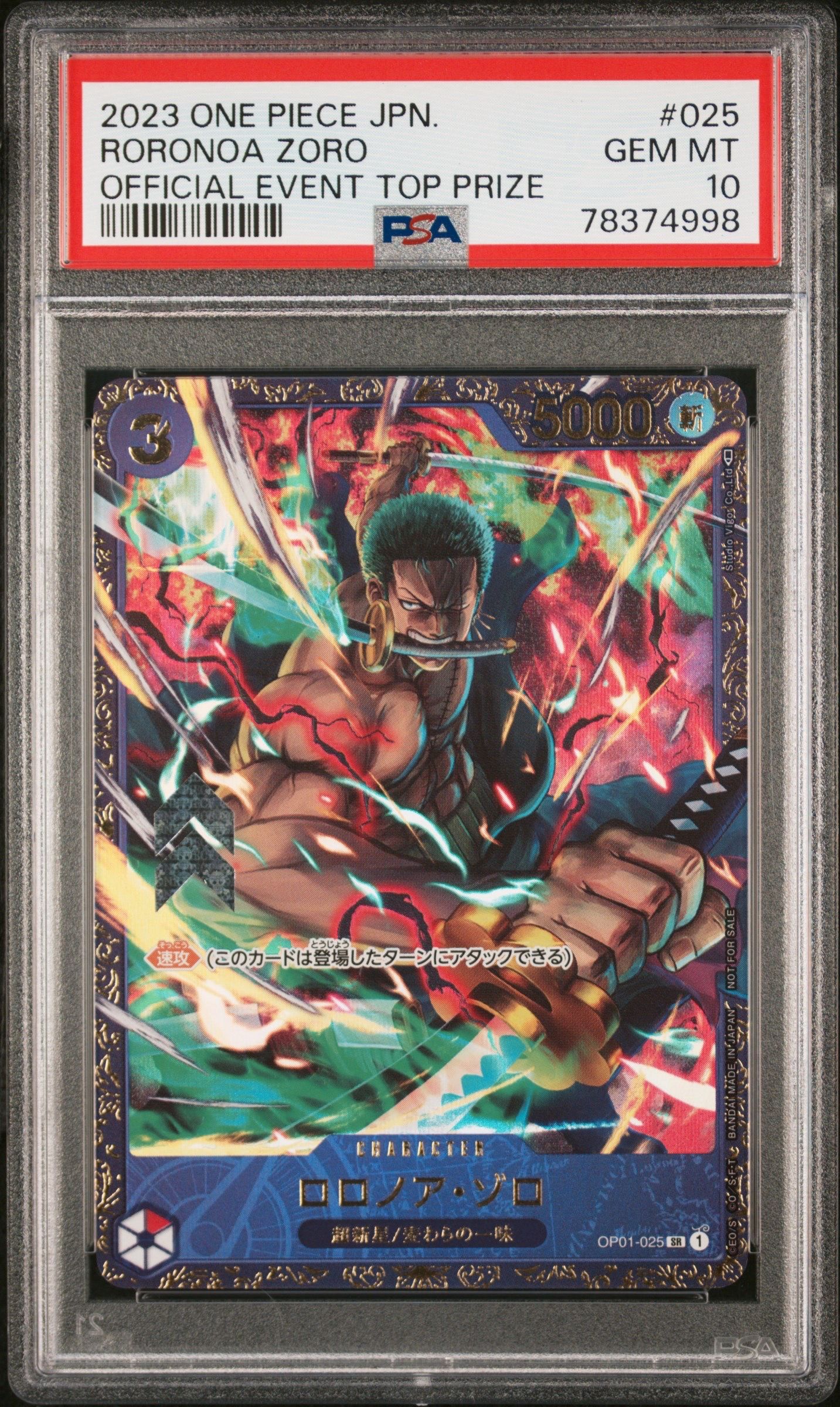 ロロノア・ゾロ SR [OP01-025] (フラッグシップバトル記念品)