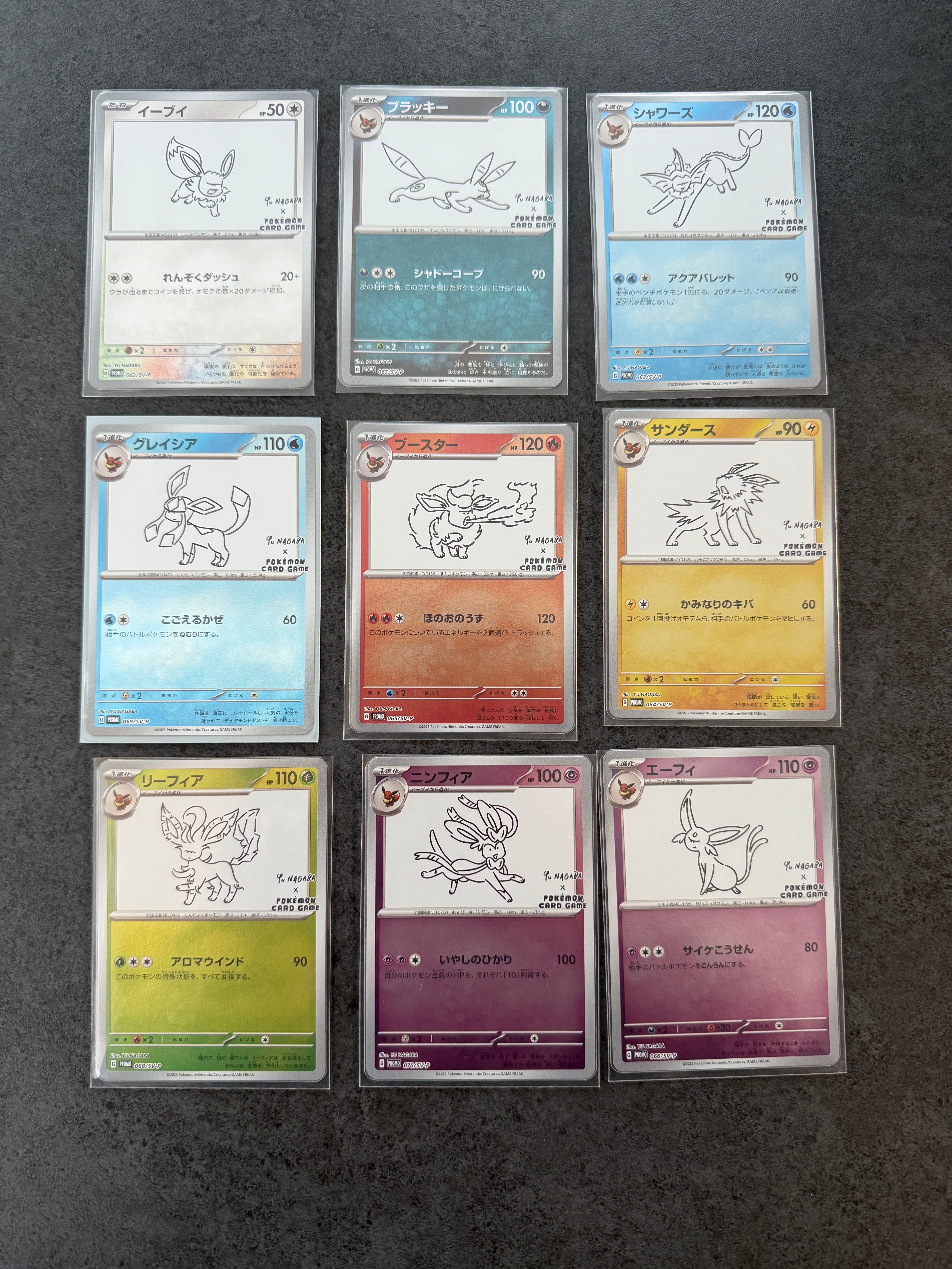 ポケモンカードゲーム YU NAGABA × ポケモンカードゲーム イーブイズ 全種セット: プロモ [SV-P ](「YU NAGABA×ポケモンカードゲーム」プロモーションカード「SV-P」)