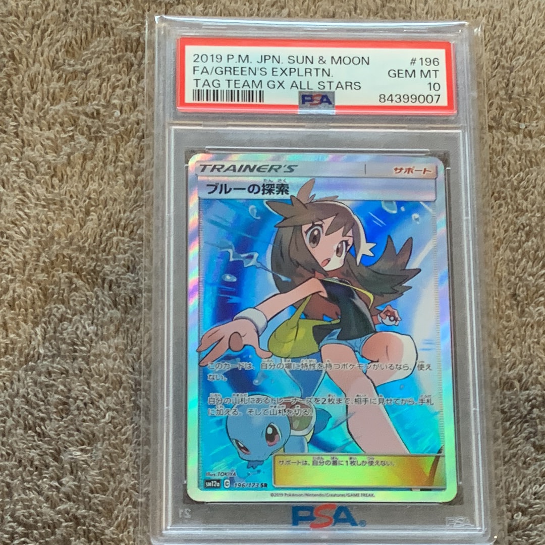 ブルーの探索 SR[SM12a 196/173](ハイクラスパック「TAG TEAM GX