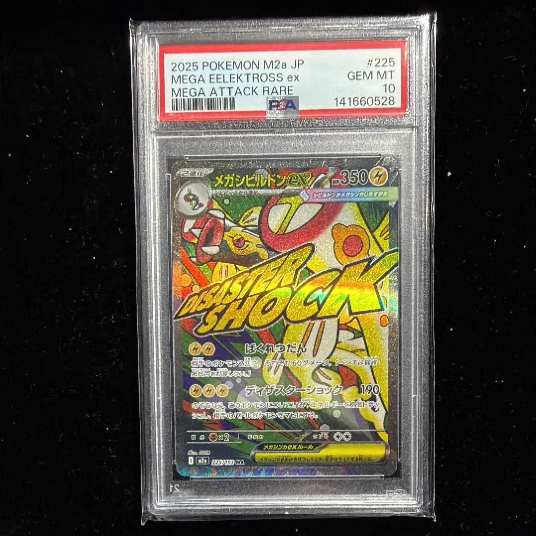 ピカチュウ&ゼクロムGX UR[SM12a 221/173](ハイクラスパック「TAG TEAM