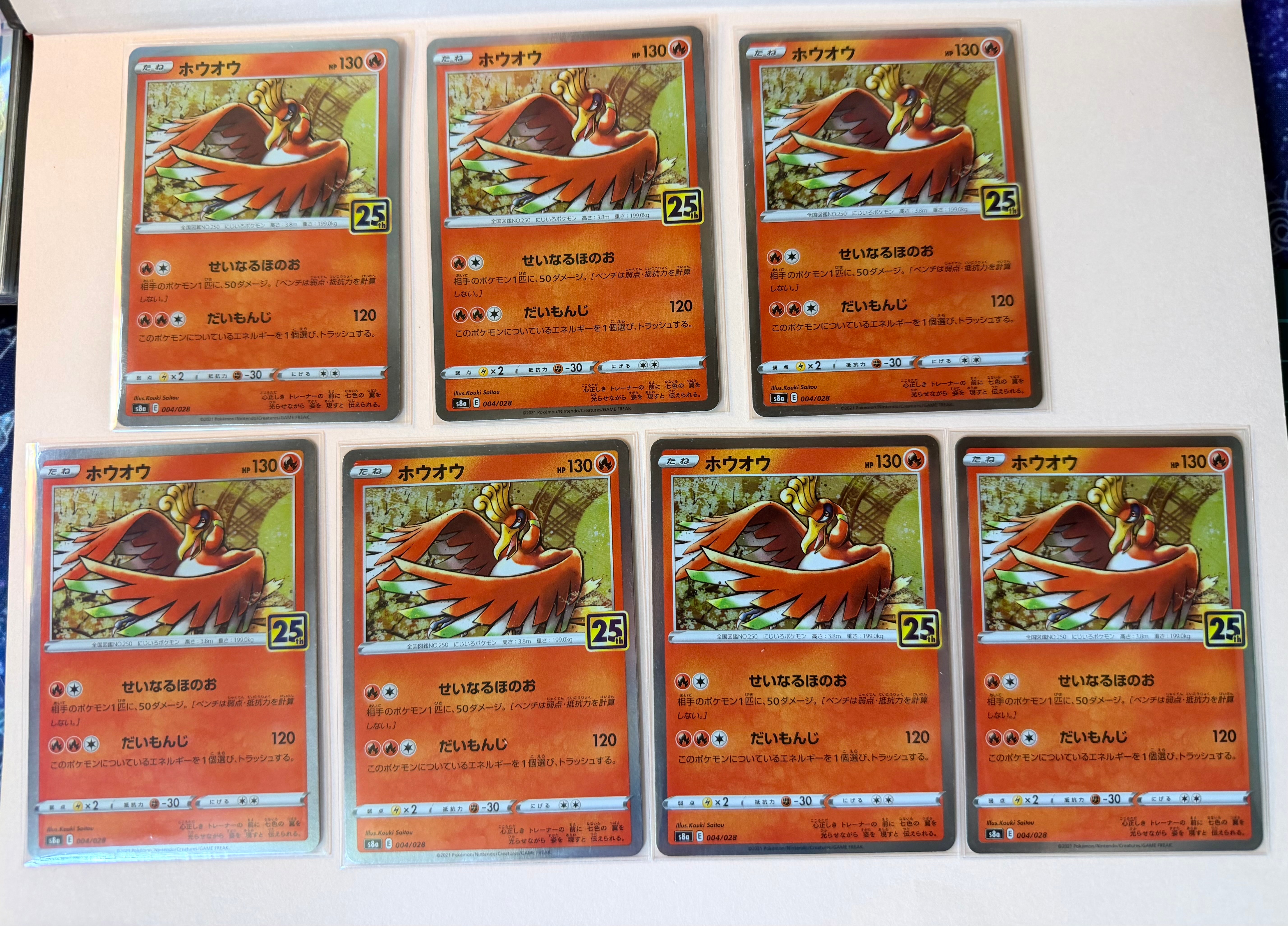 ホウオウ [s8a 004/028](拡張パック「25th アニバーサリーコレクション」)
