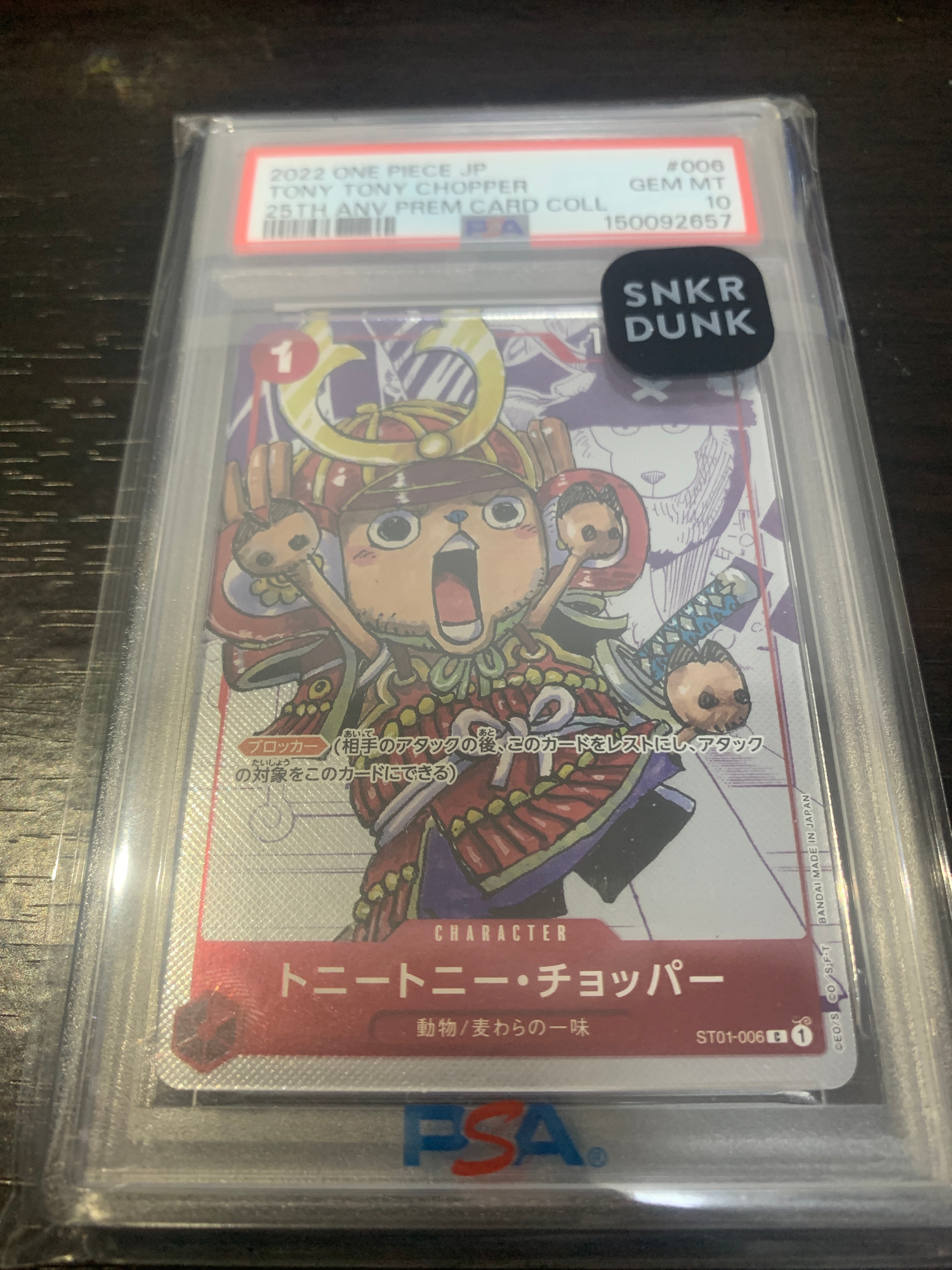 トニートニー・チョッパー C パラレル  [ST01-006] (プレミアムカードコレクション25周年エディション)