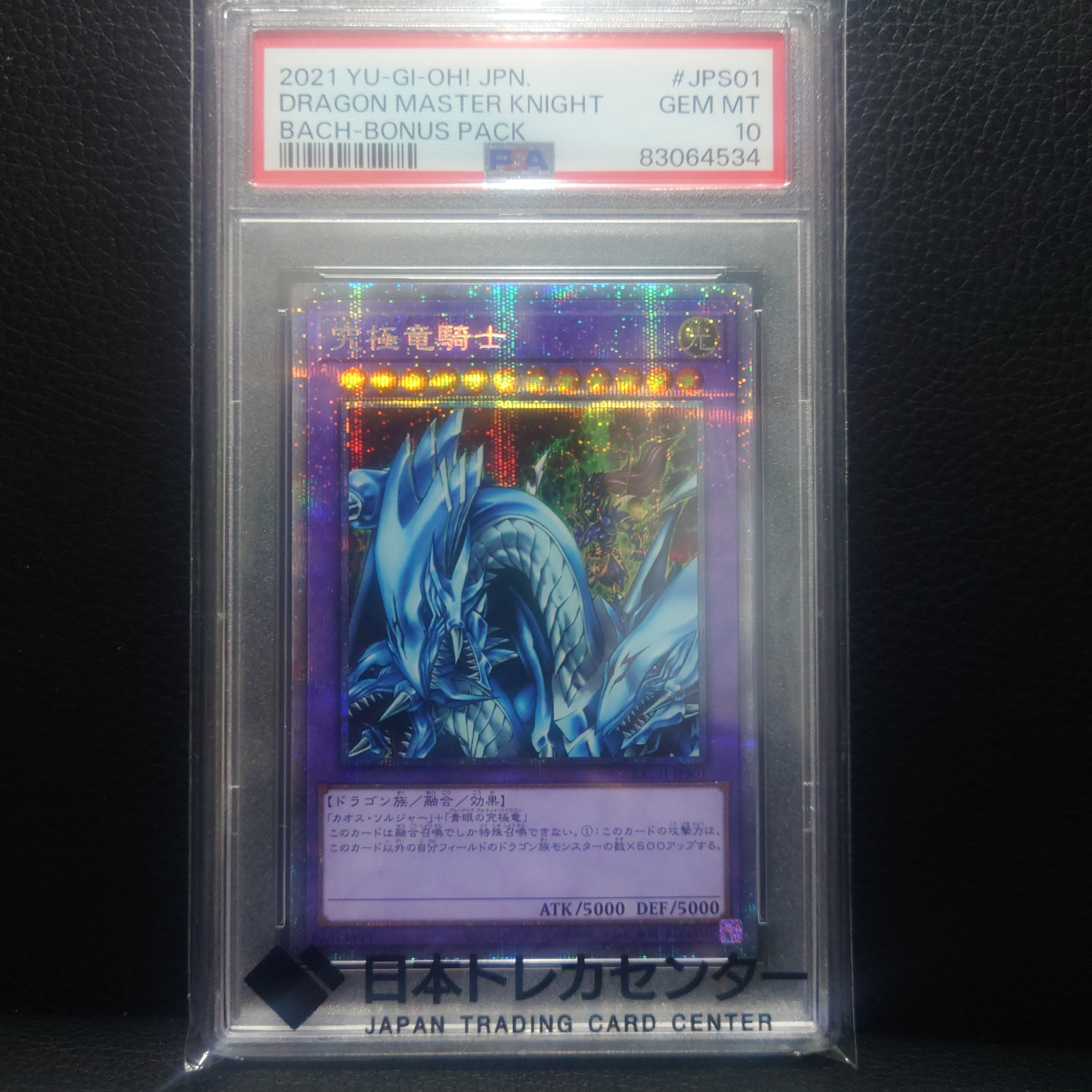 究極竜騎士 PSE[BACH-JPS01](バトル オブ カオス)の新品/中古フリマ