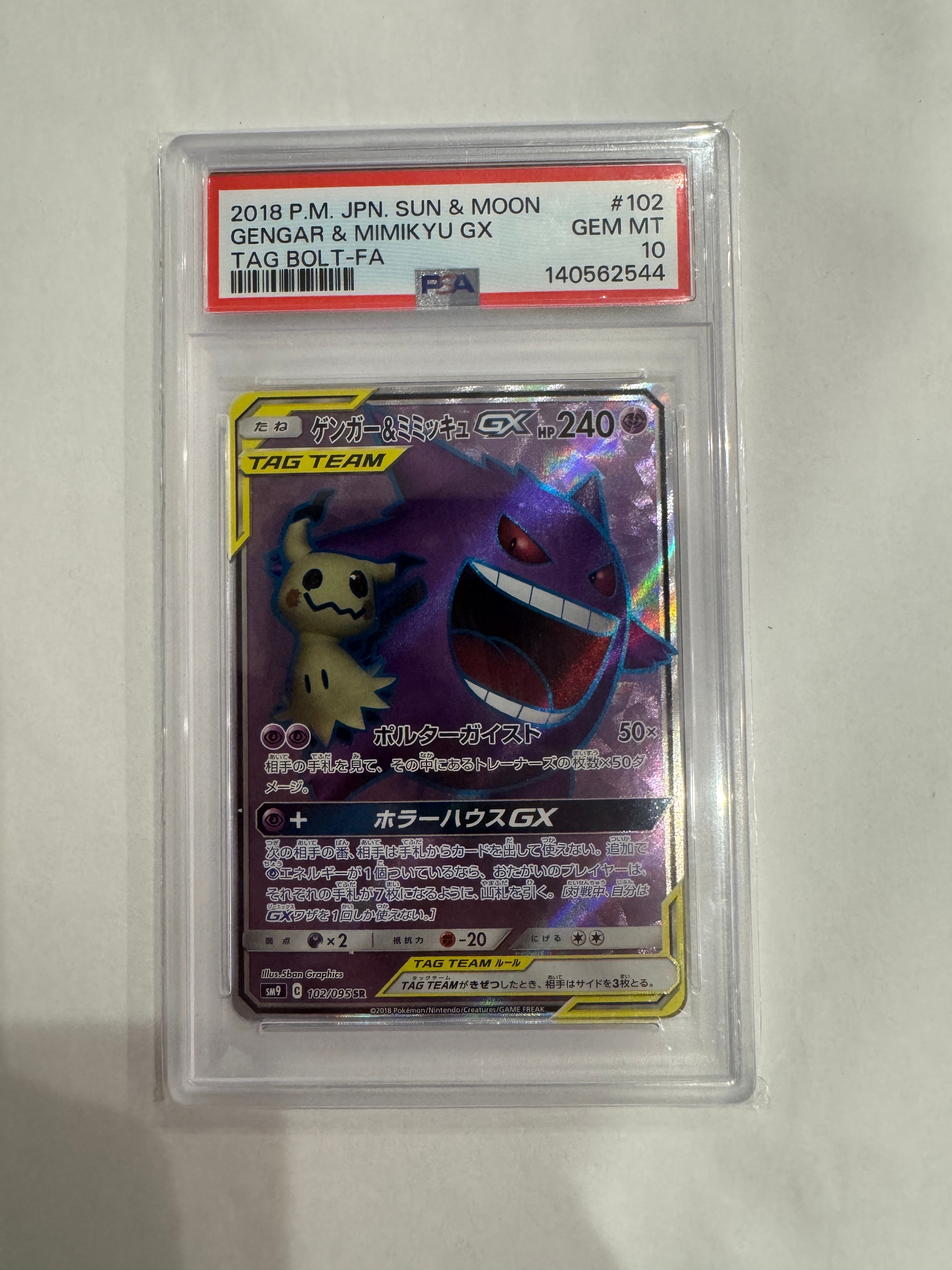 Gengar & Mimikyu GX SR[SM9 102/095](Expansion Pack"Tag Bolt")