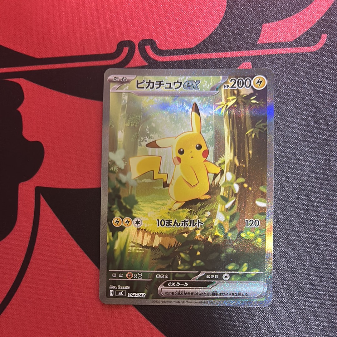 ピカチュウex SAR仕様 [MC 764/742](スタートデッキ100「バトルコレクション」)