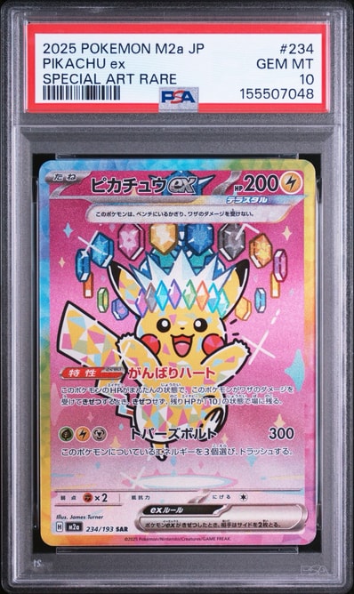 ピカチュウv-union PSA10 極美品 完美品 左下 rrr 027 ピカチュウv ピカチュウv-union PSA10 極美品 完美品 左下 rrr 027 ピカチュウv