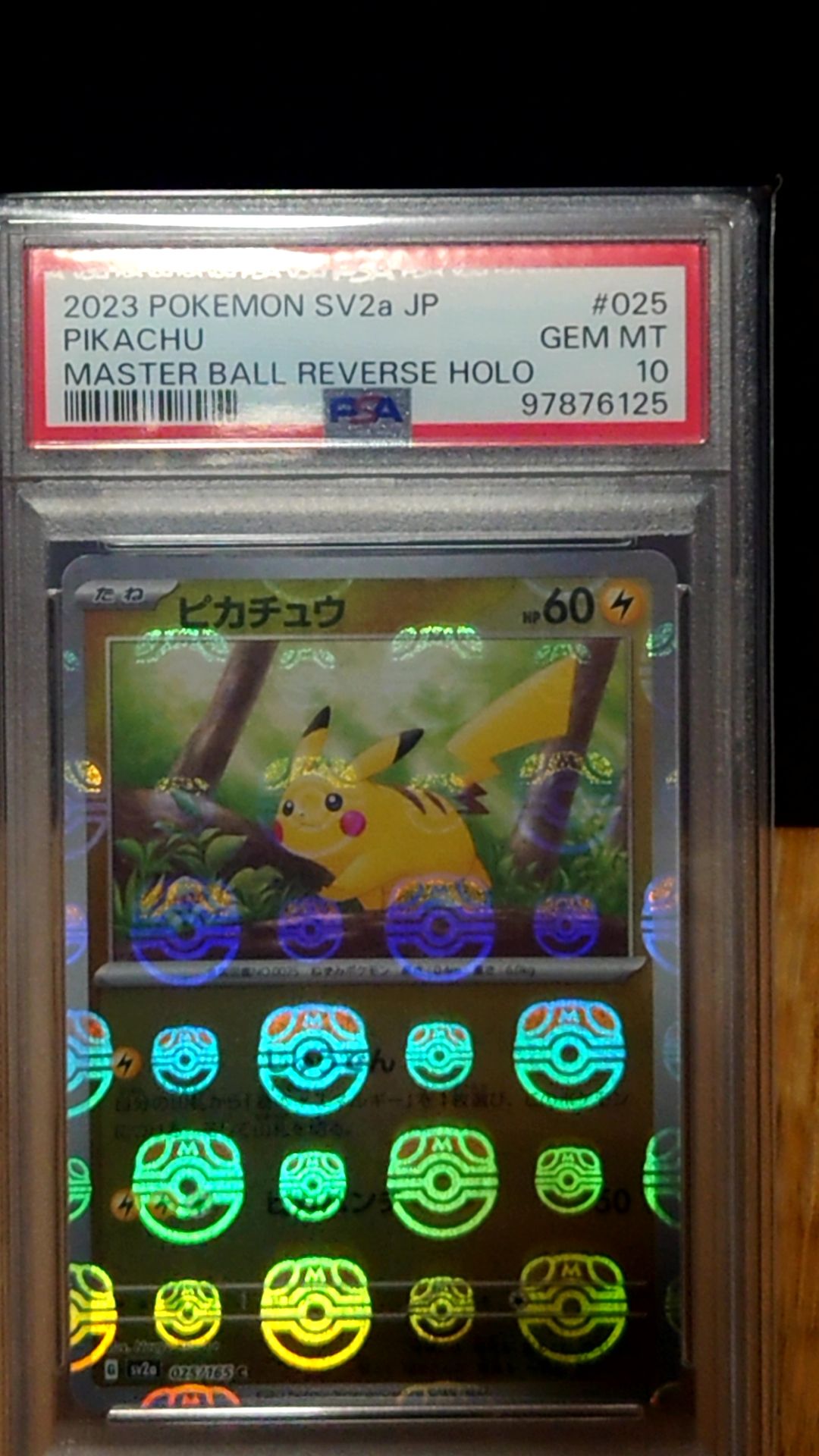 ピカチュウ C: マスターボールミラー (マスボピカチュウ) [SV2a 025/165](強化拡張パック「ポケモンカード151」)