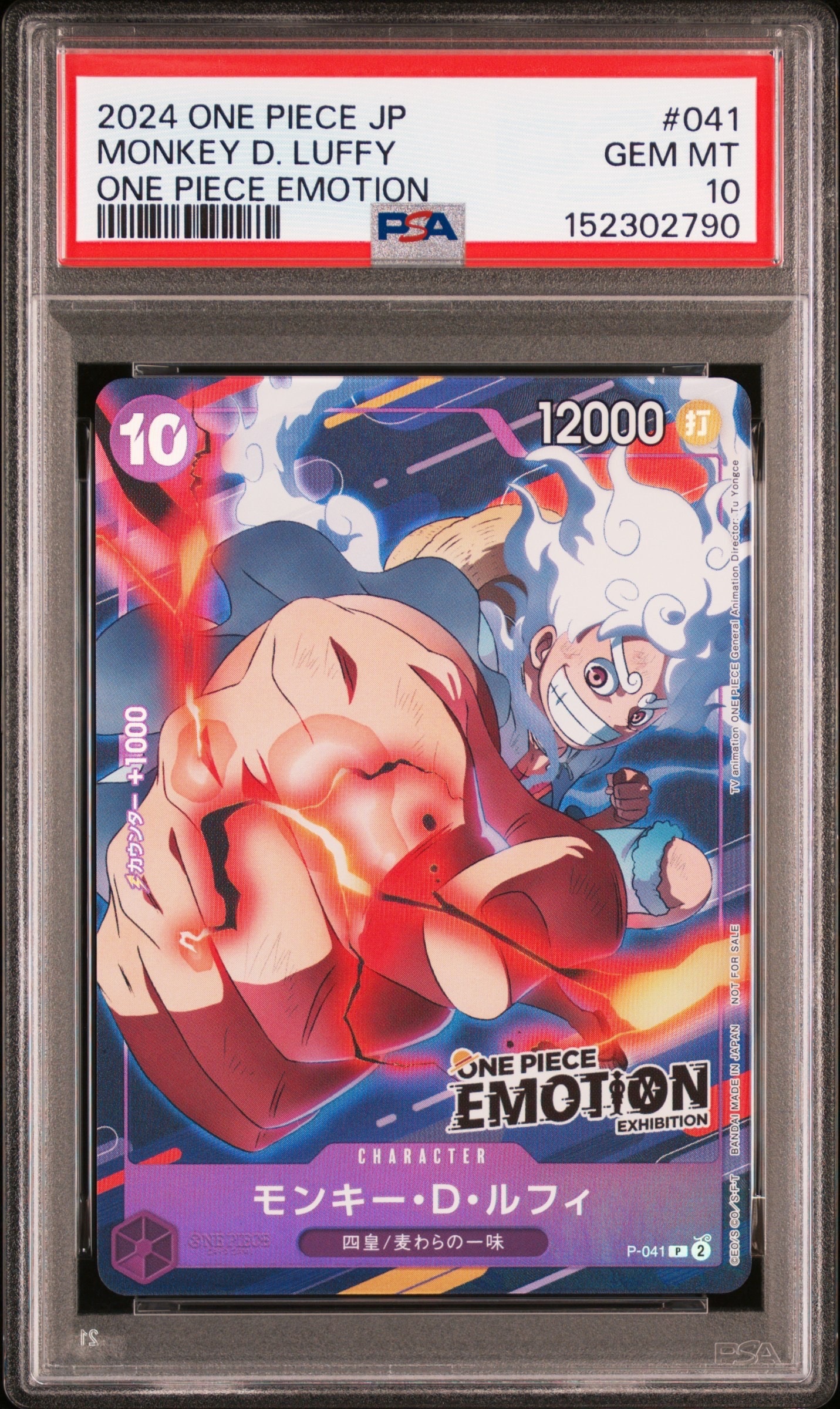 PSA9】モンキー・D・ルフィ P [P-041](プロモーションカード「ONE