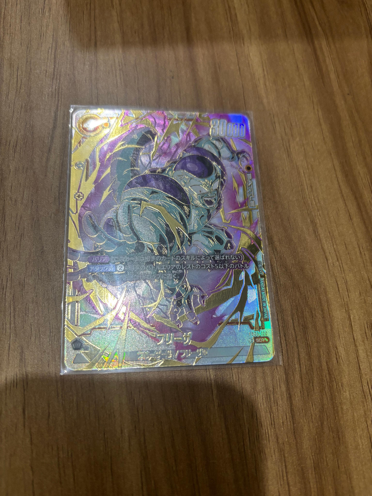 A（きれいな状態）】フリーザ SCR [FB05-120](フュージョンワールド