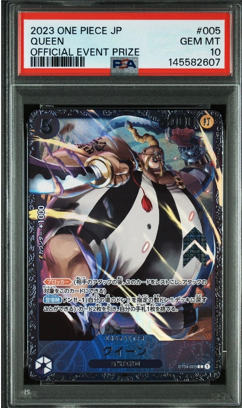 PSA10】クイーン [ST04-005] (フラッグシップバトル記念品) 1枚の中古