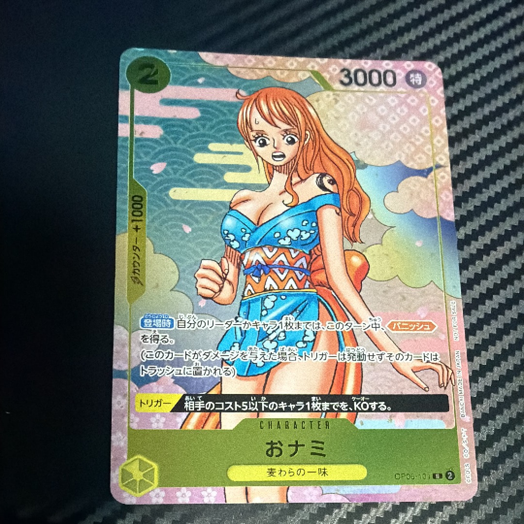 おナミ R [OP06-101](プロモーションカード「ONE PIECE CARD GAME 2nd ANNIVERSARY COMPLETE GUIDE」)